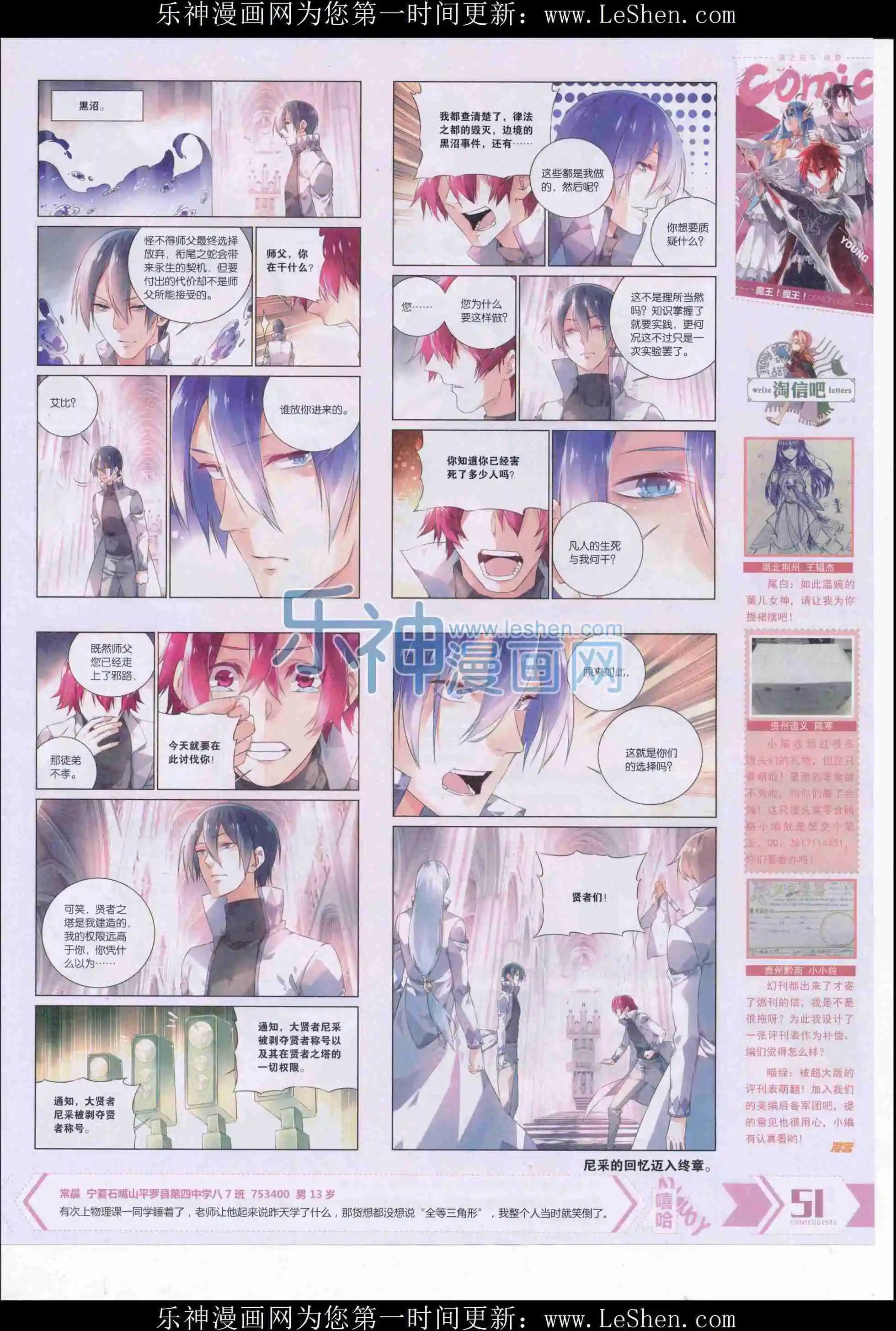 第409期