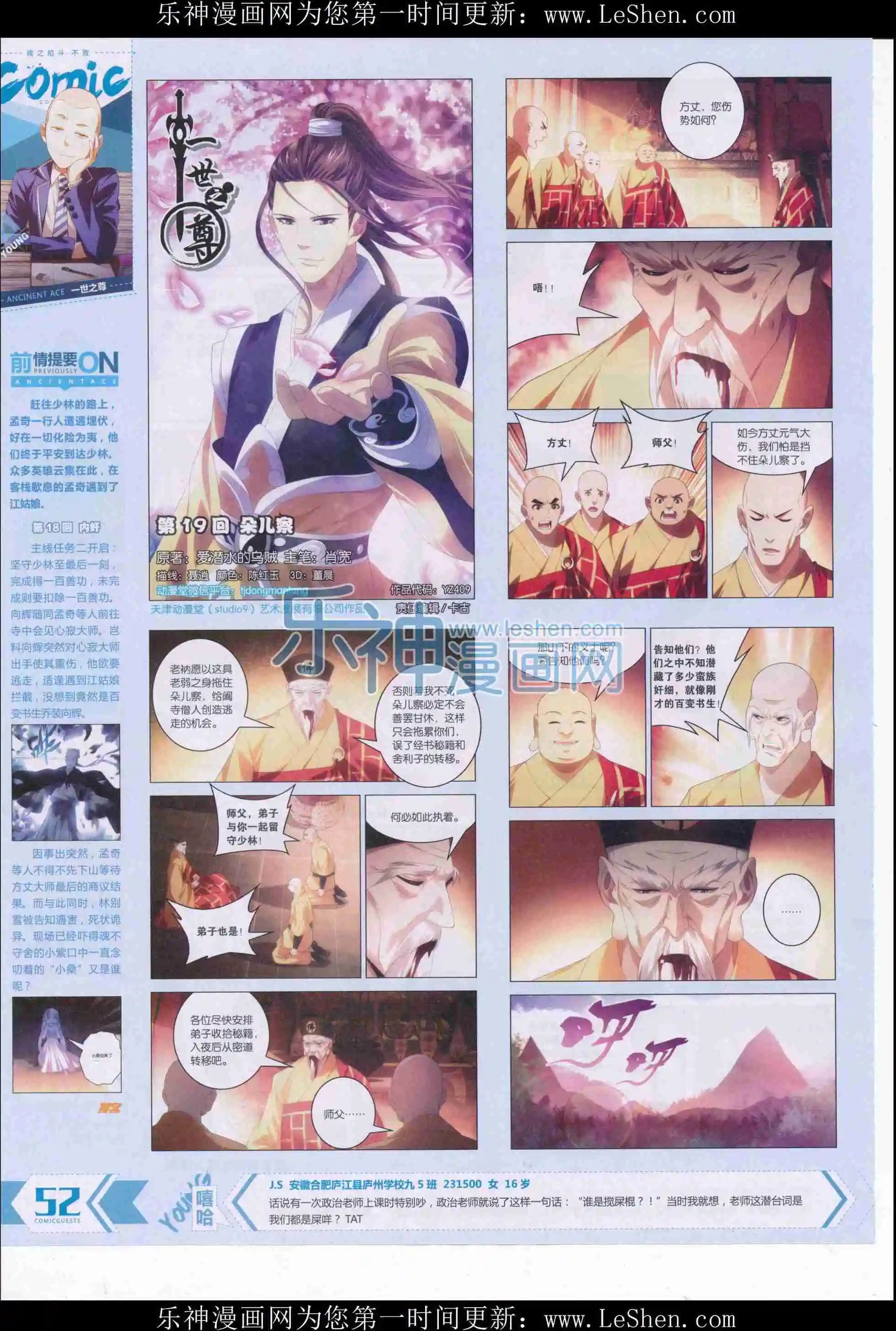 第409期