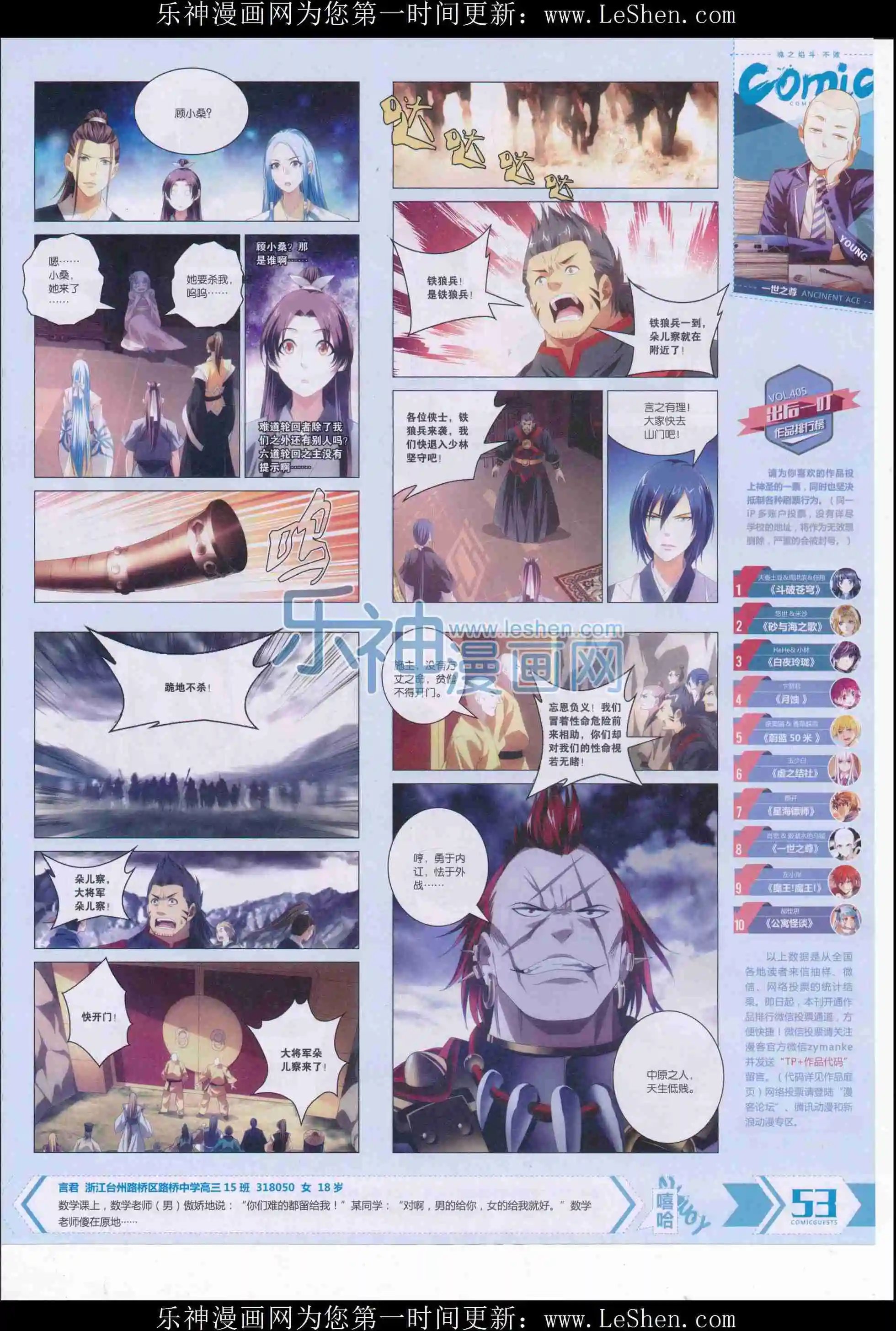 第409期