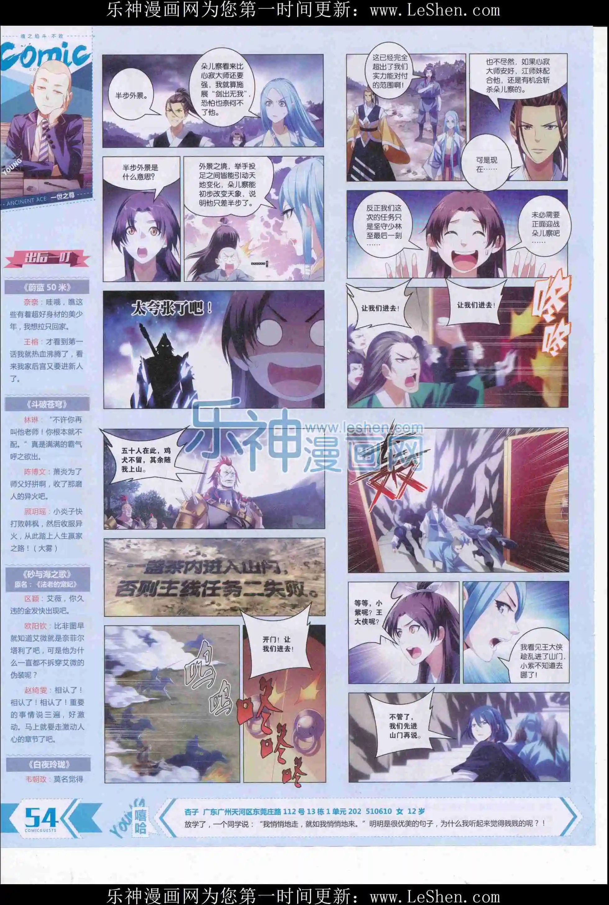 第409期