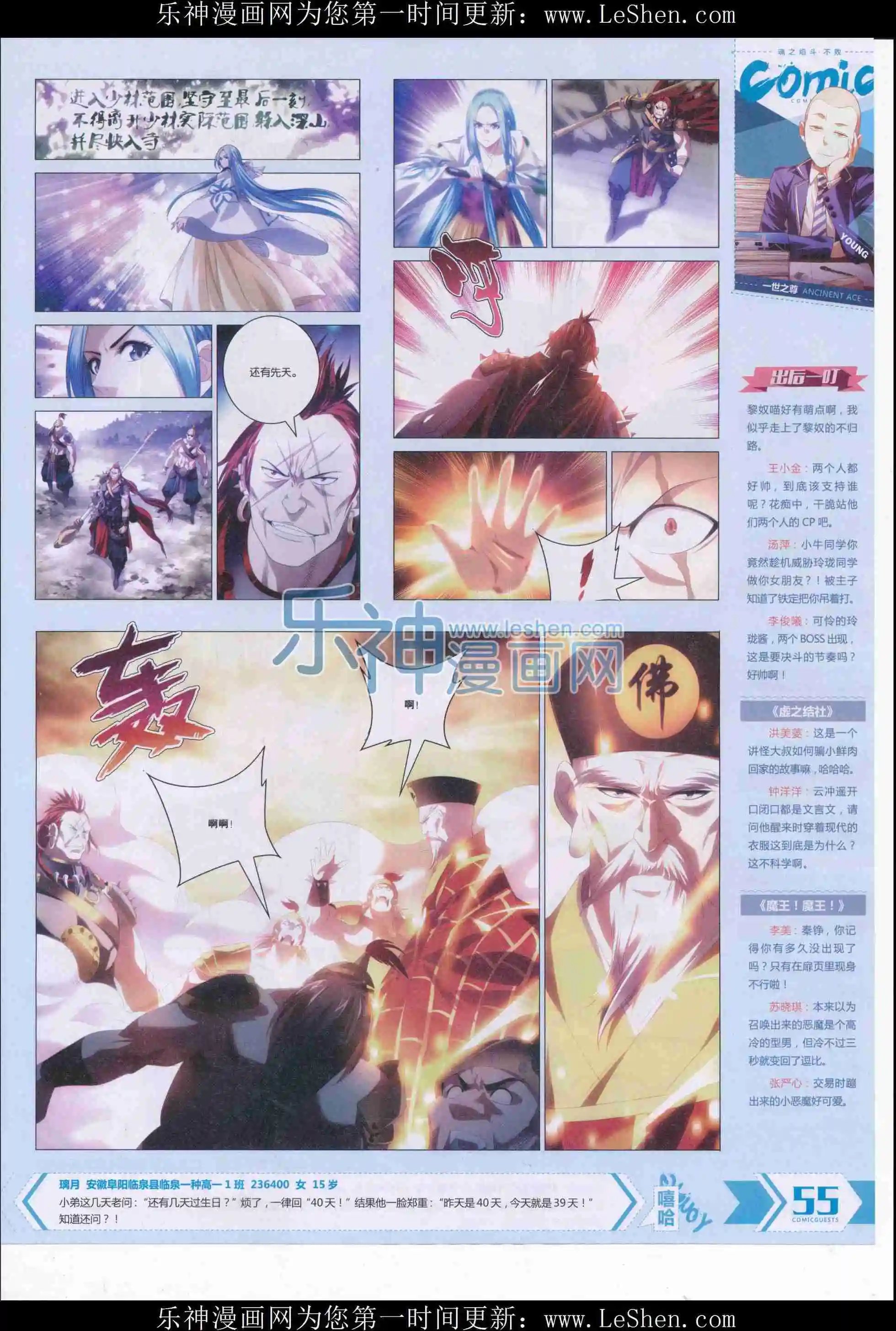 第409期