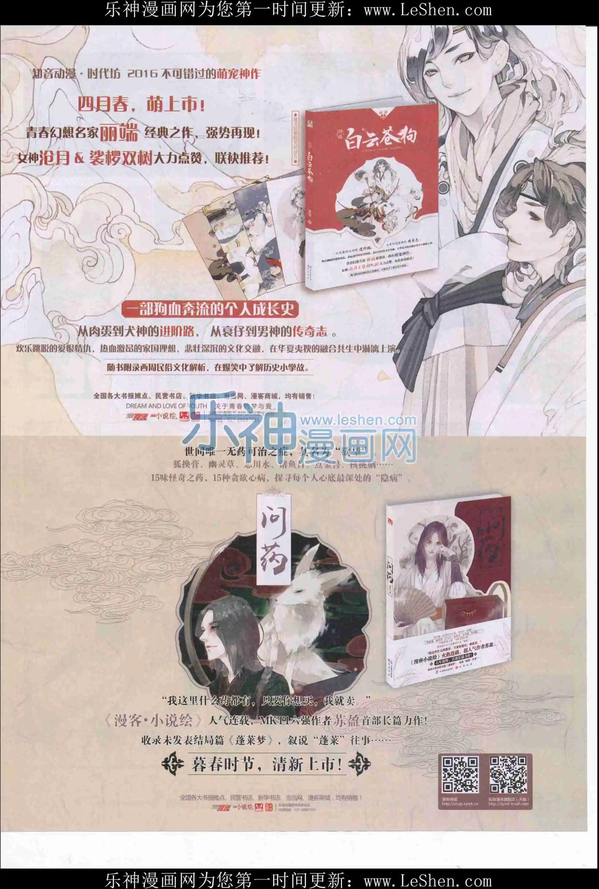 第409期
