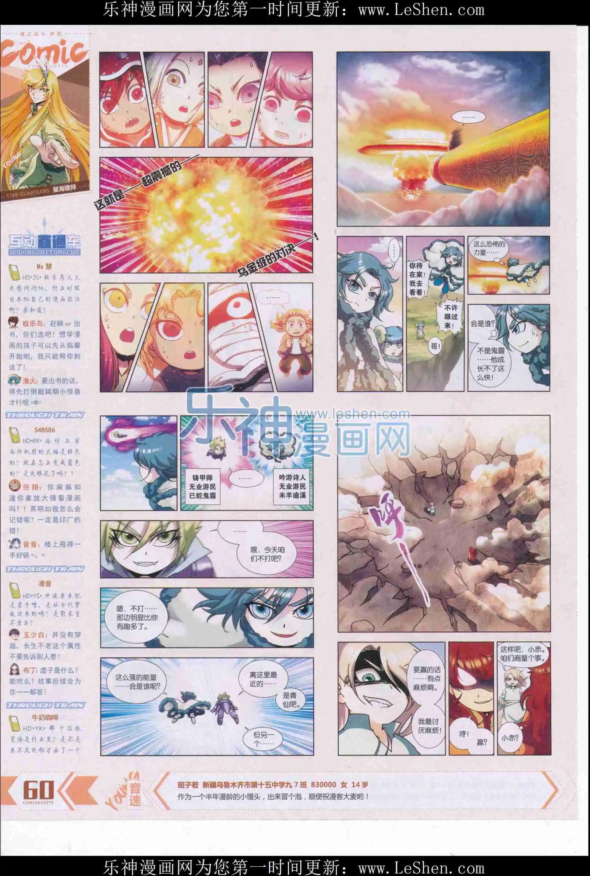 第409期