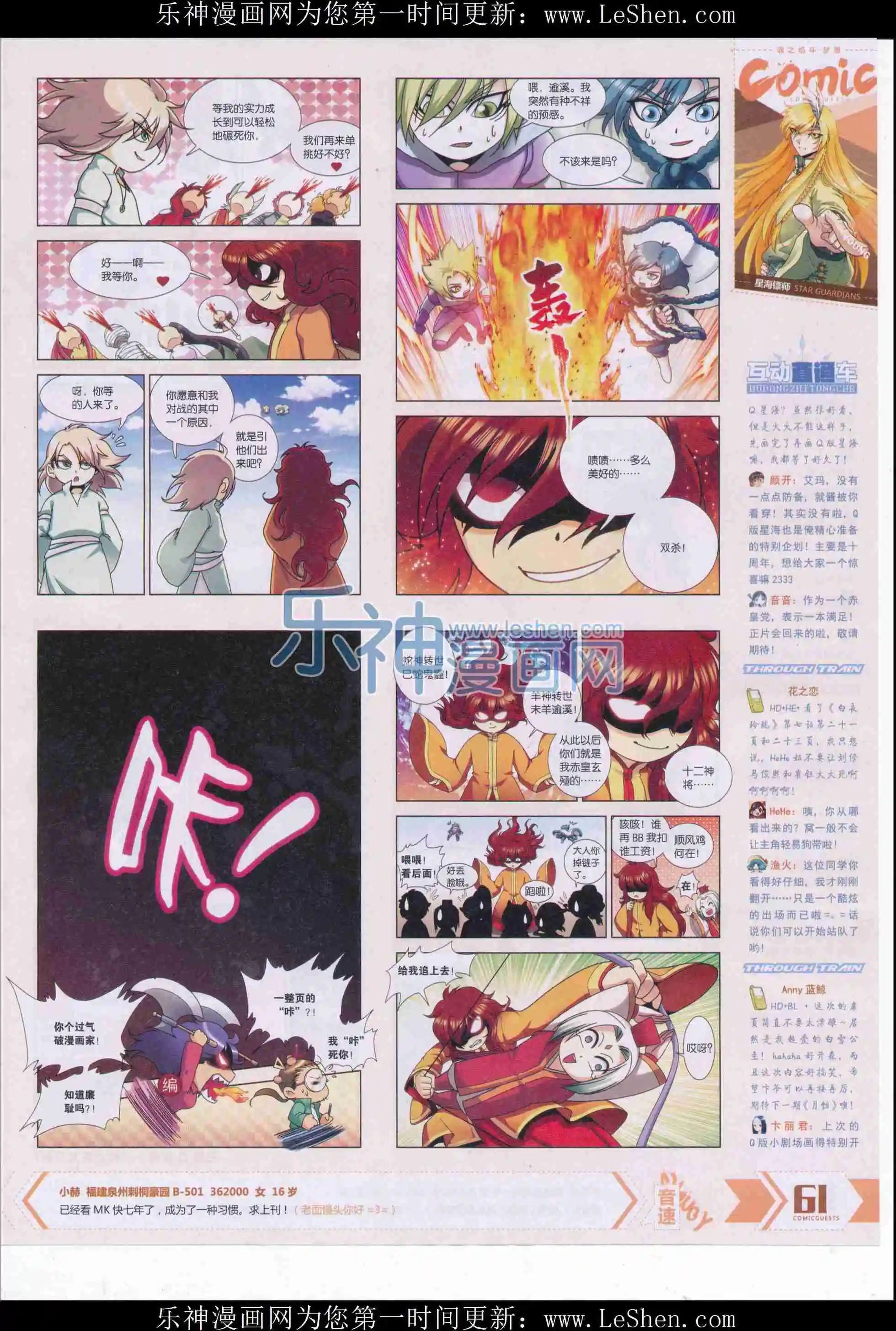 第409期