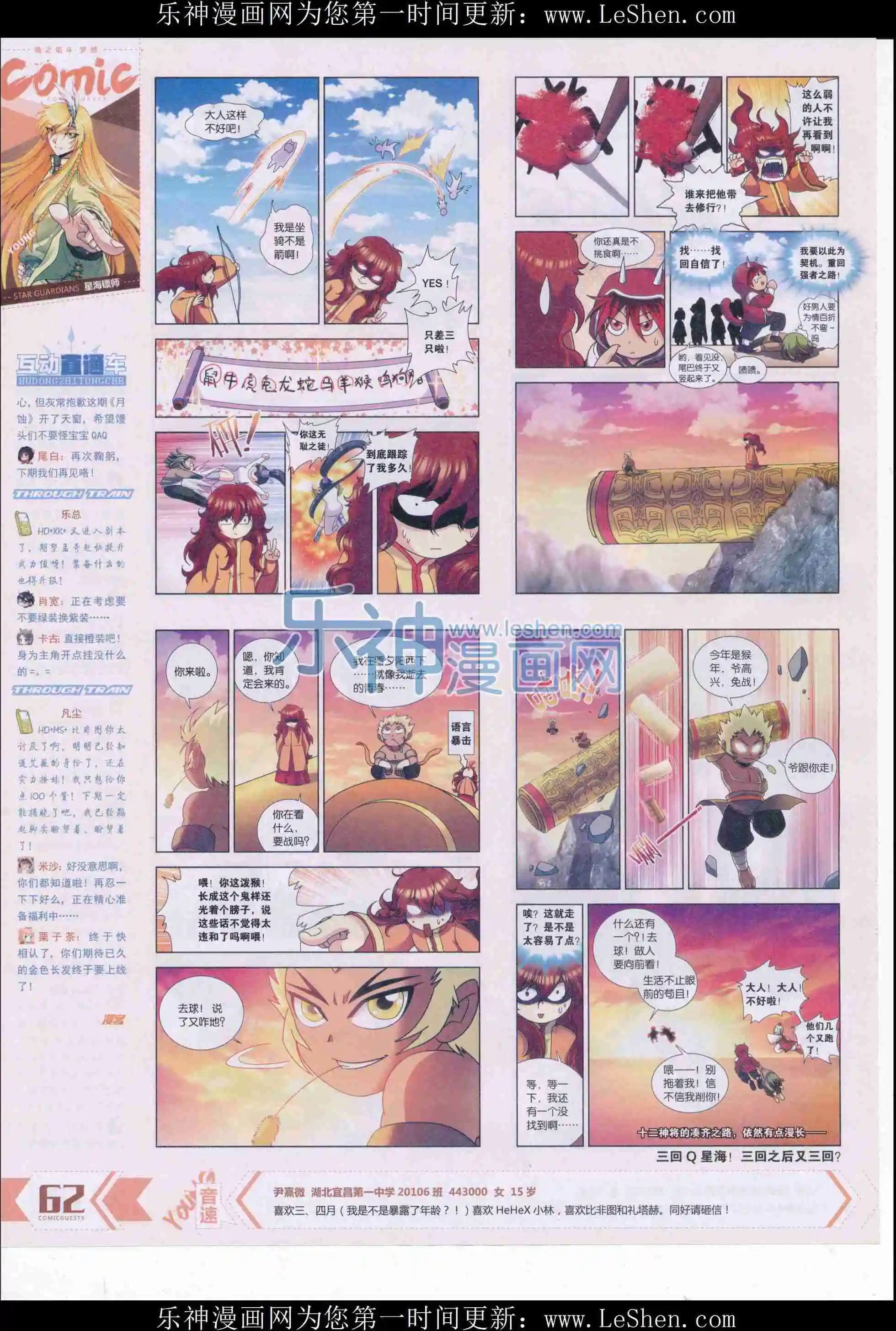 第409期