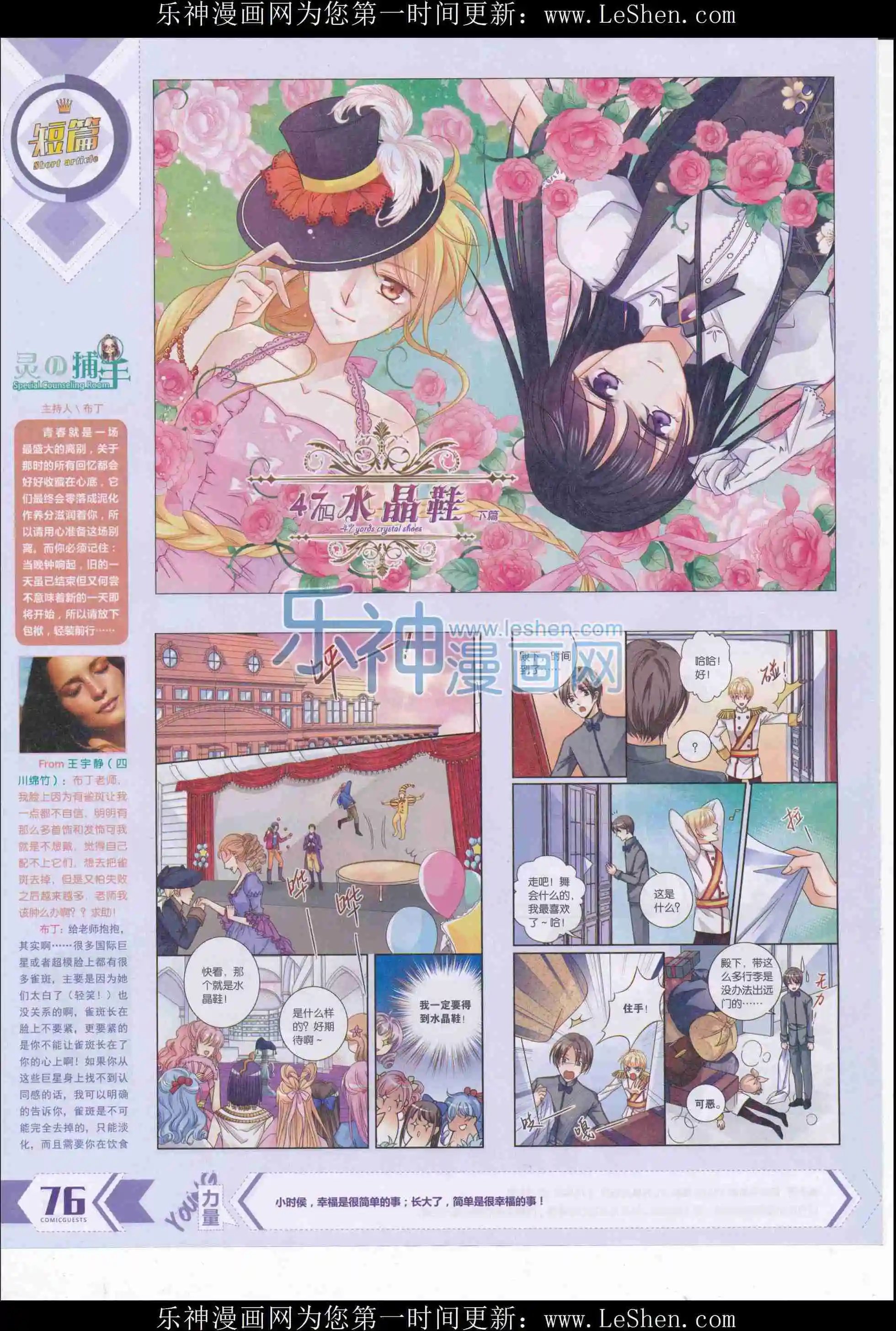 第409期