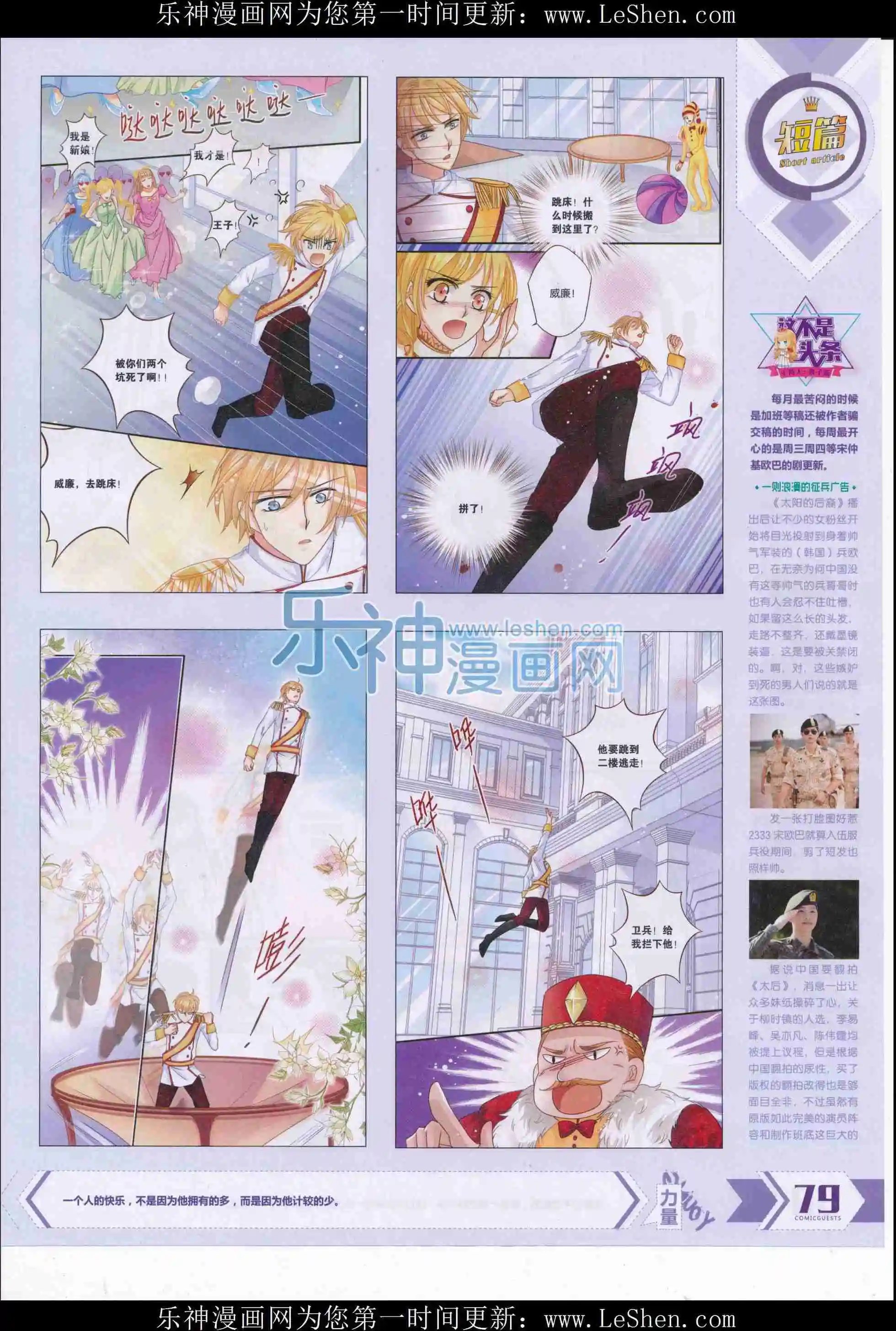 第409期