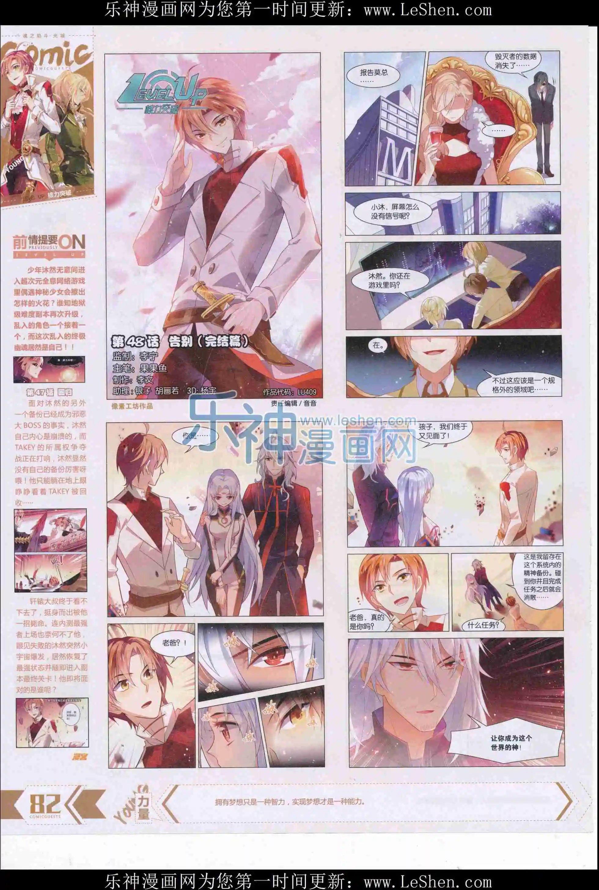 第409期