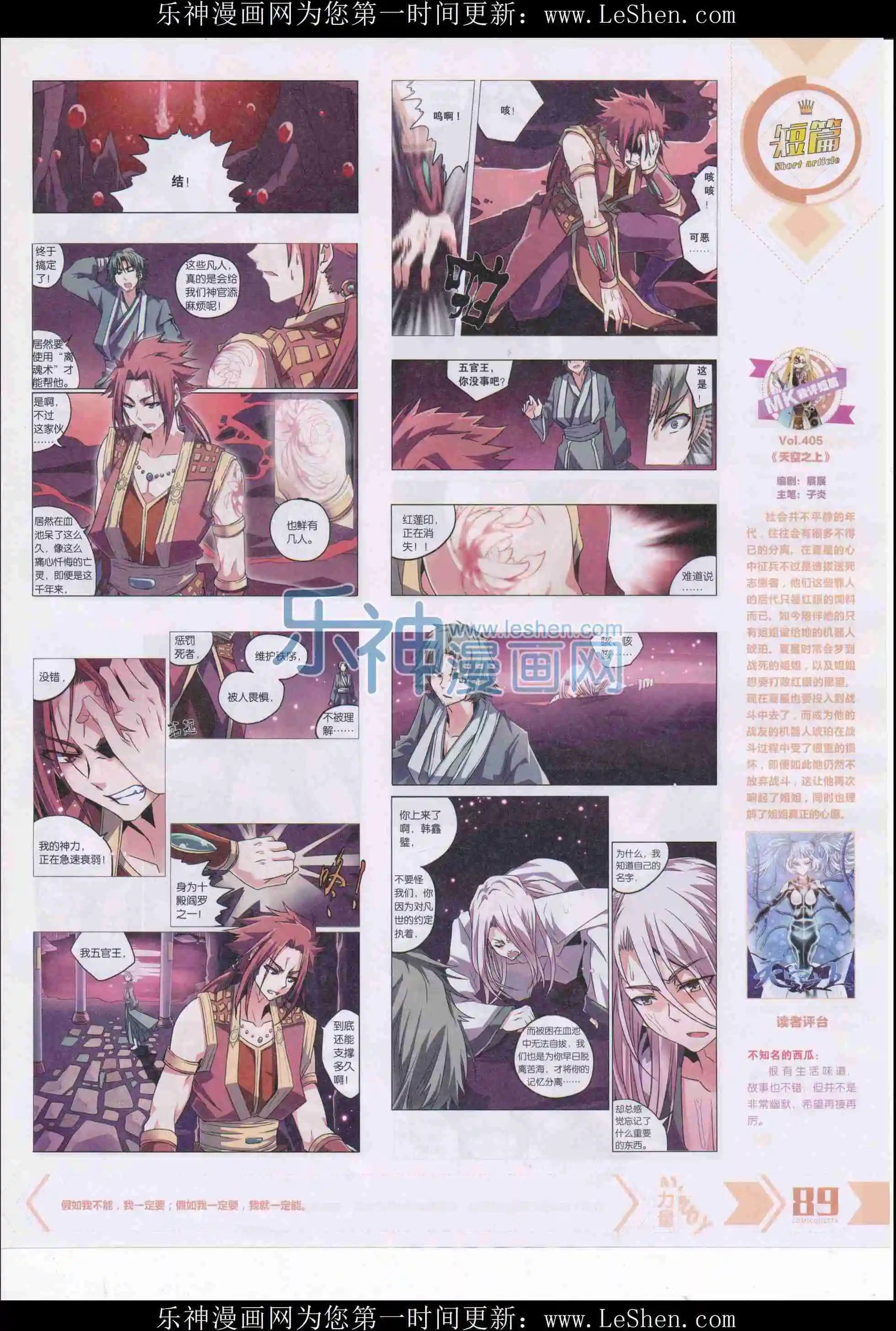 第409期