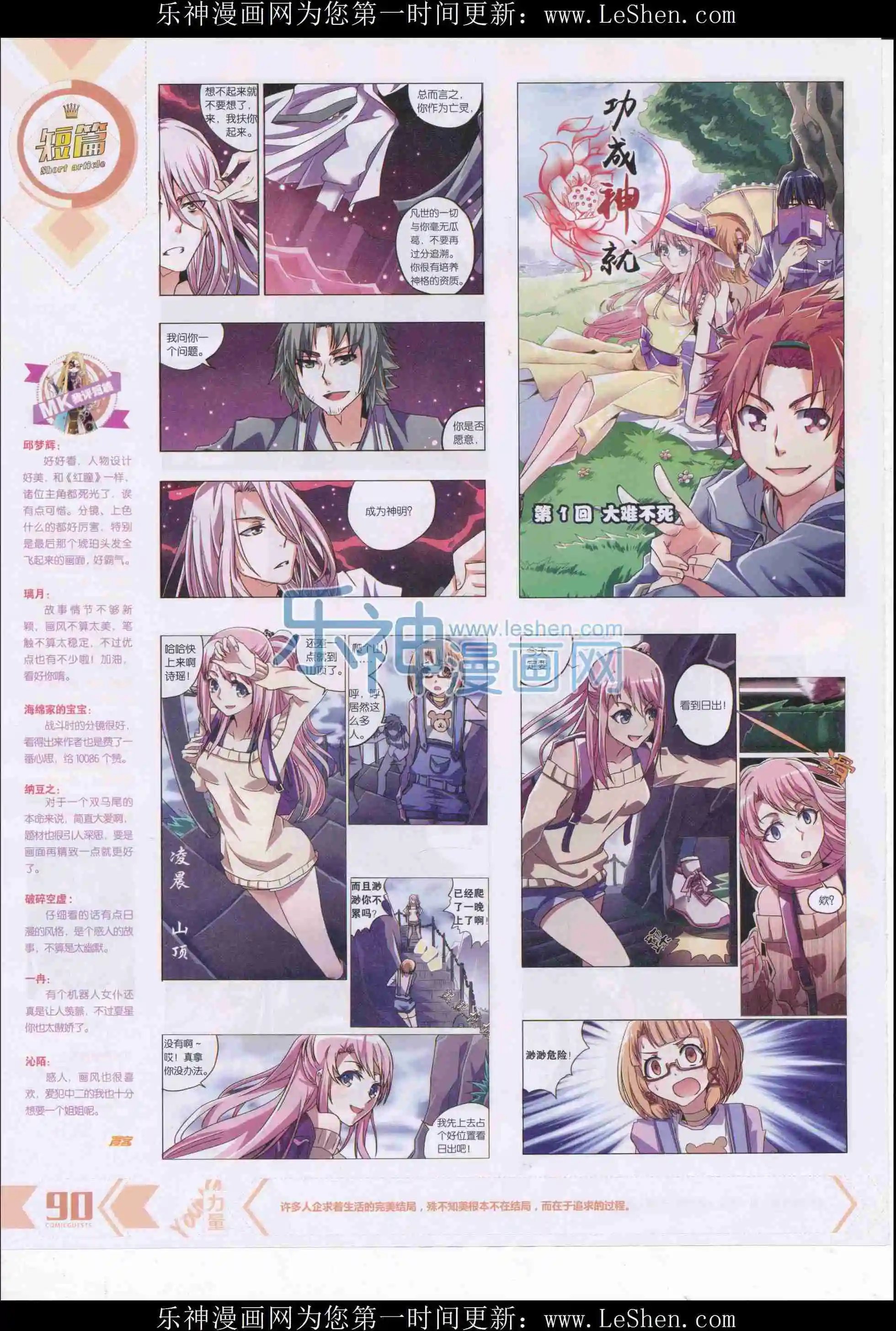 第409期