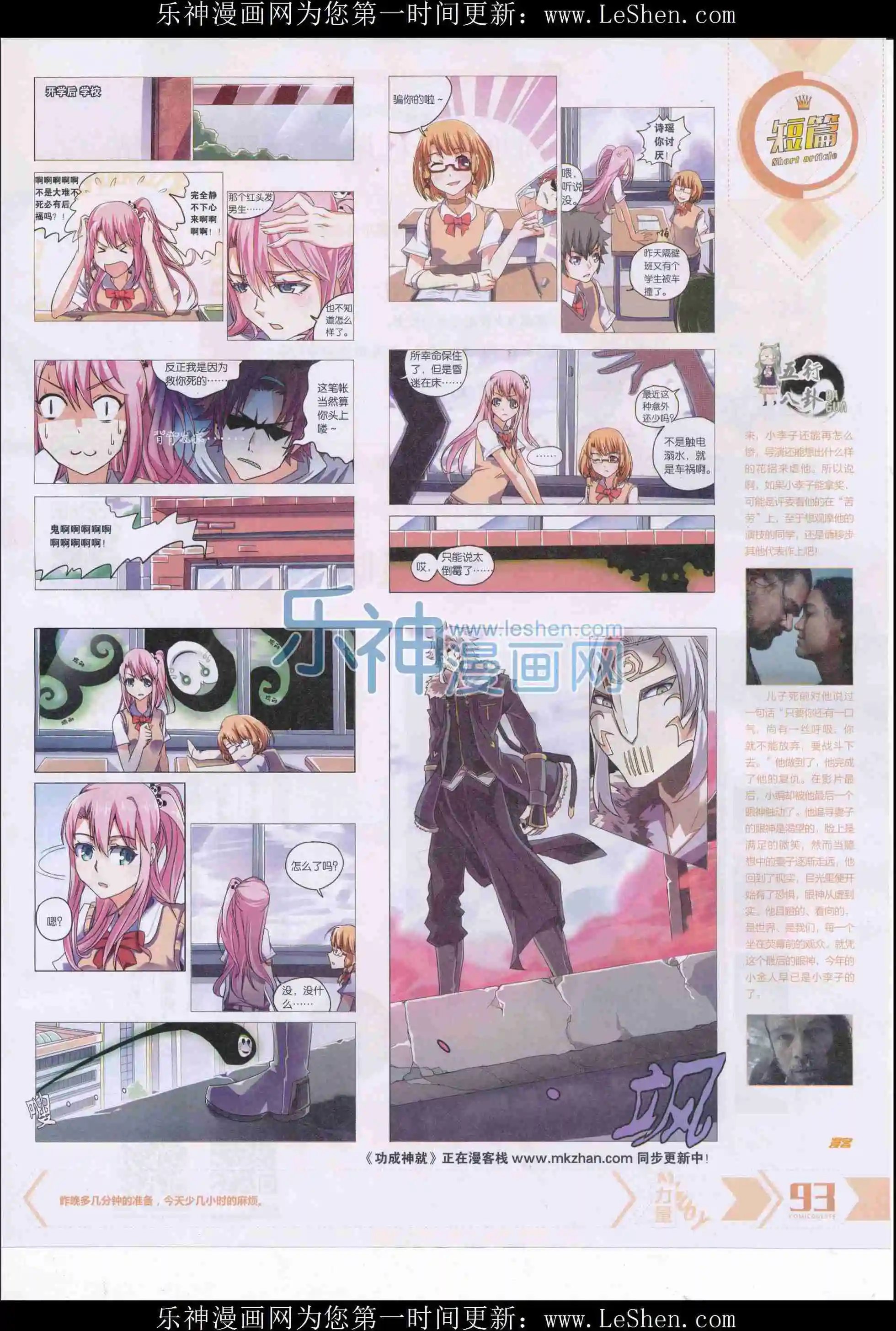 第409期