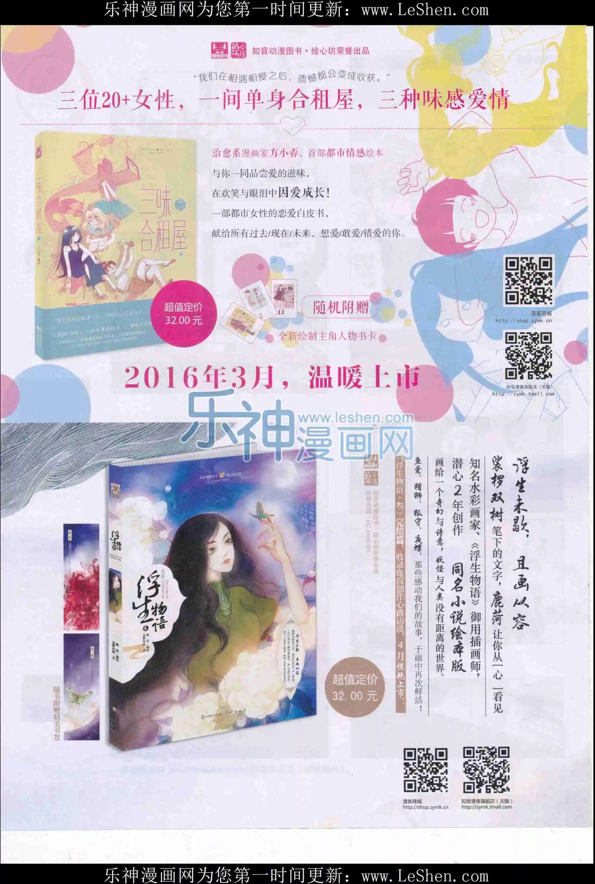 第409期