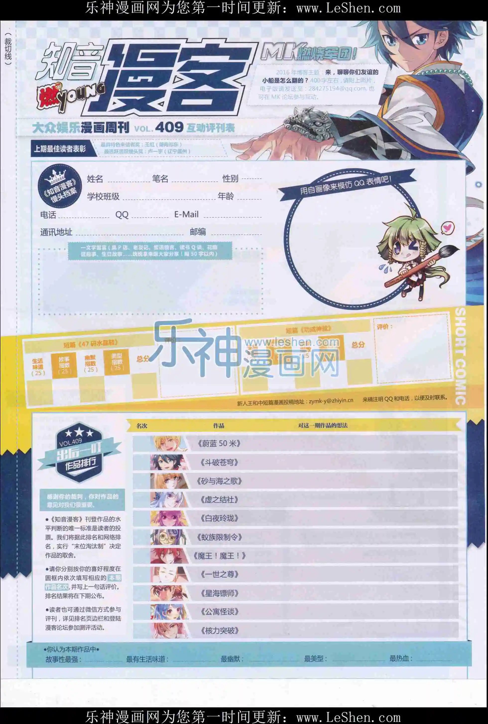 第409期