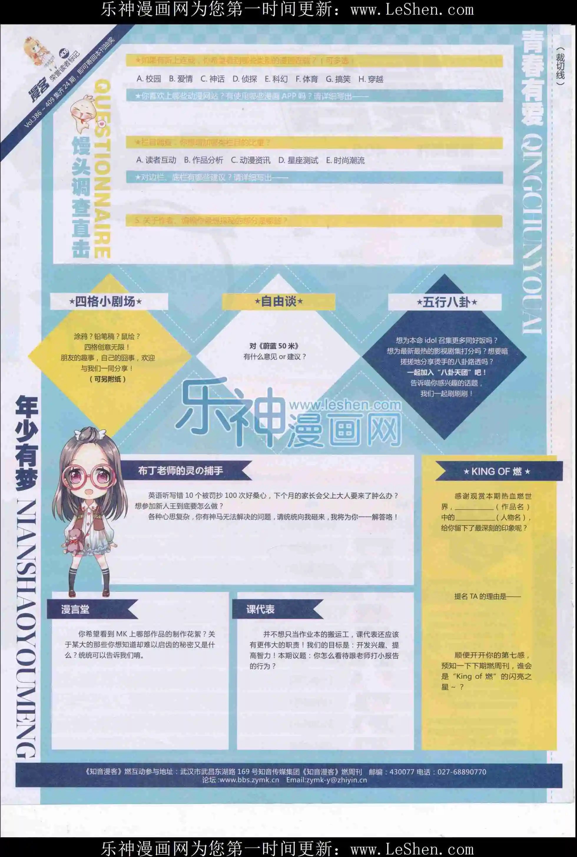 第409期