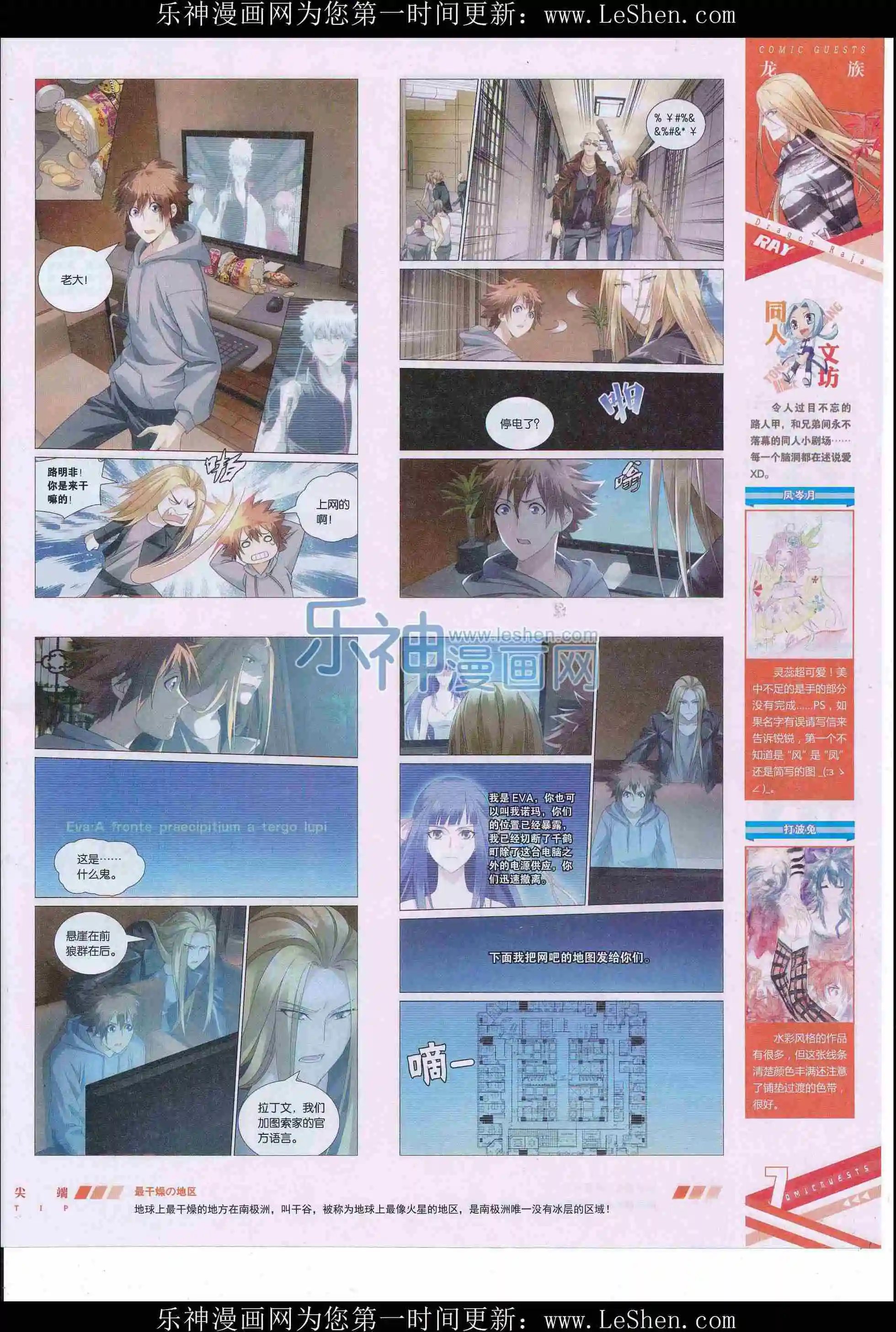 第410期