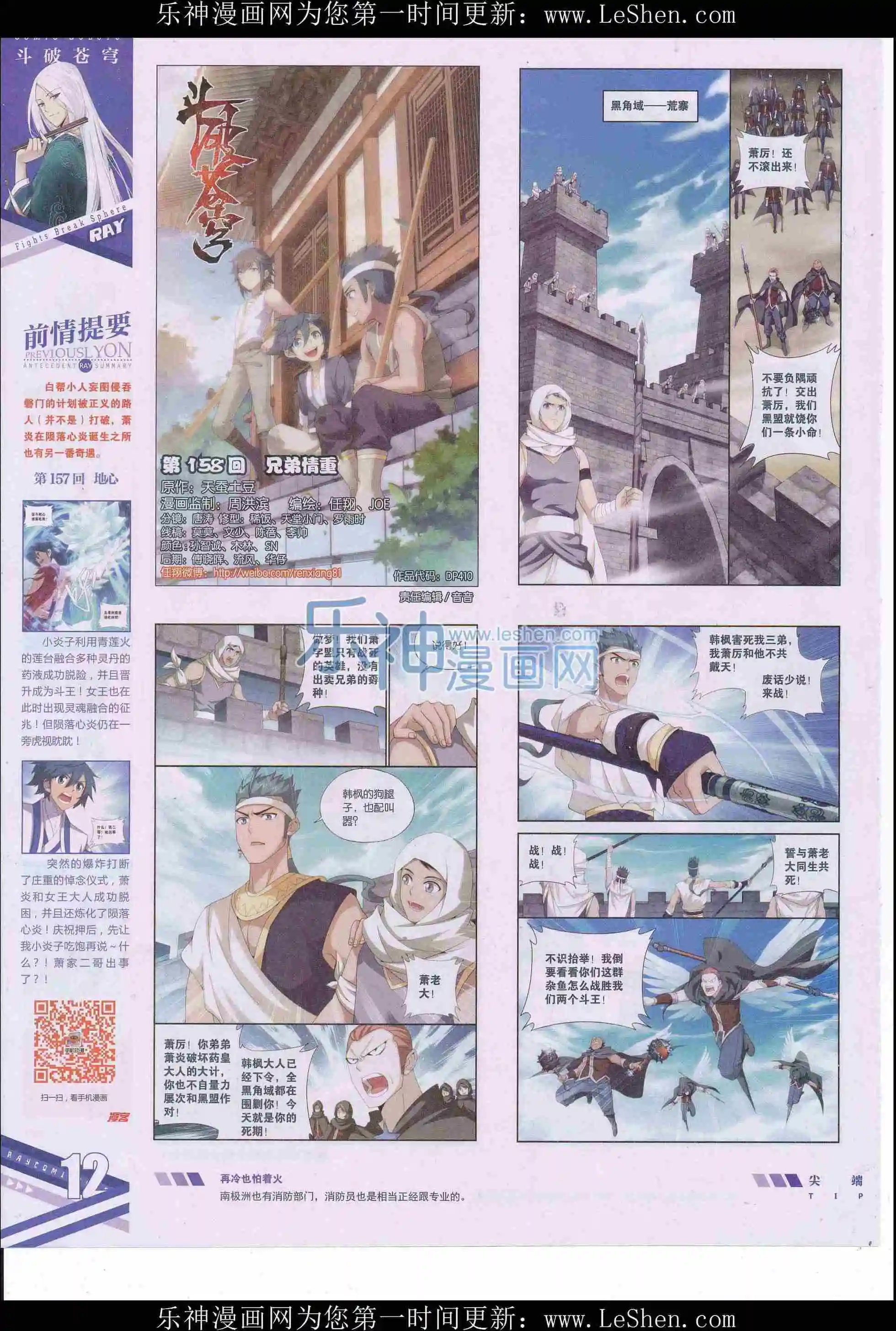 第410期