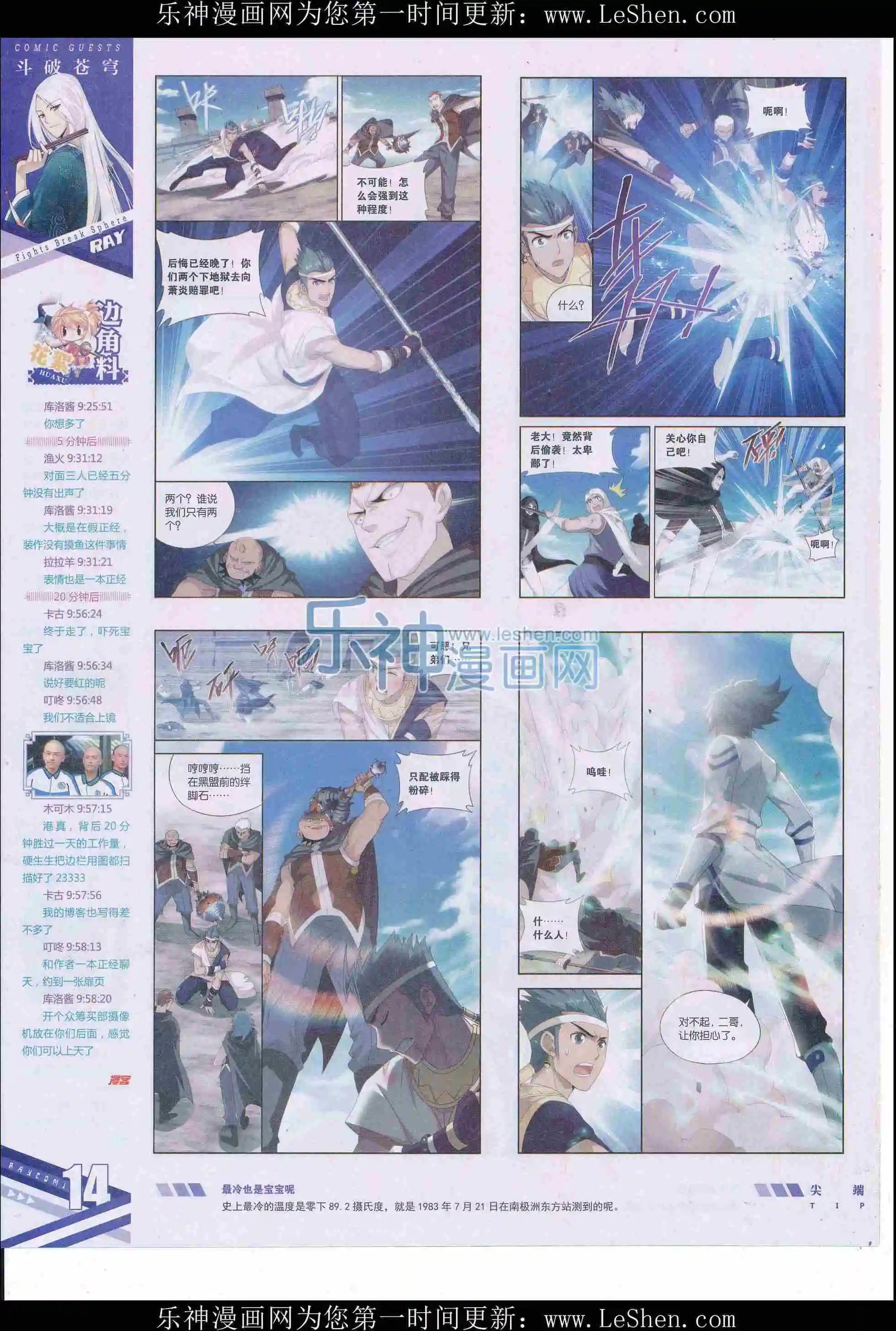 第410期