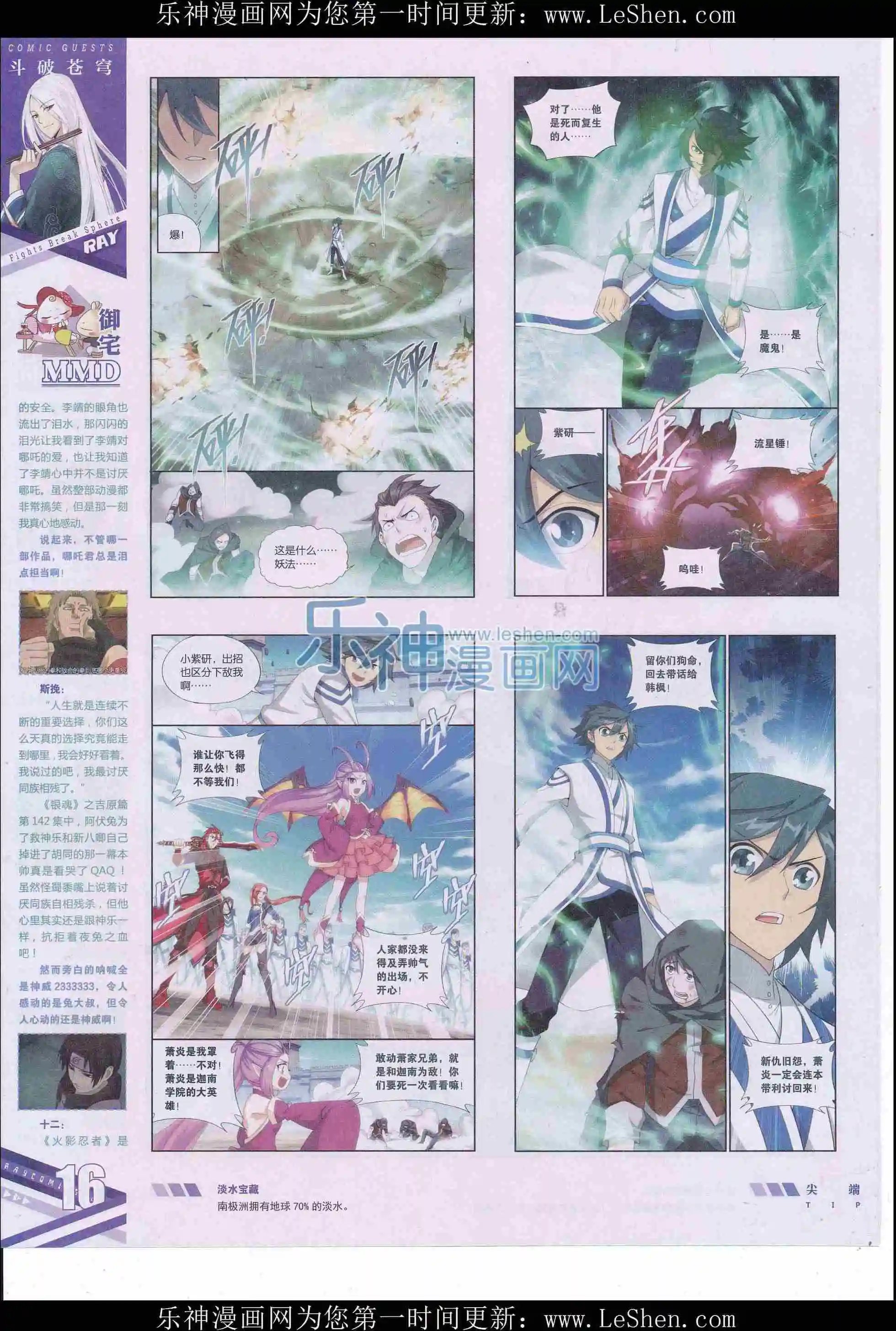 第410期