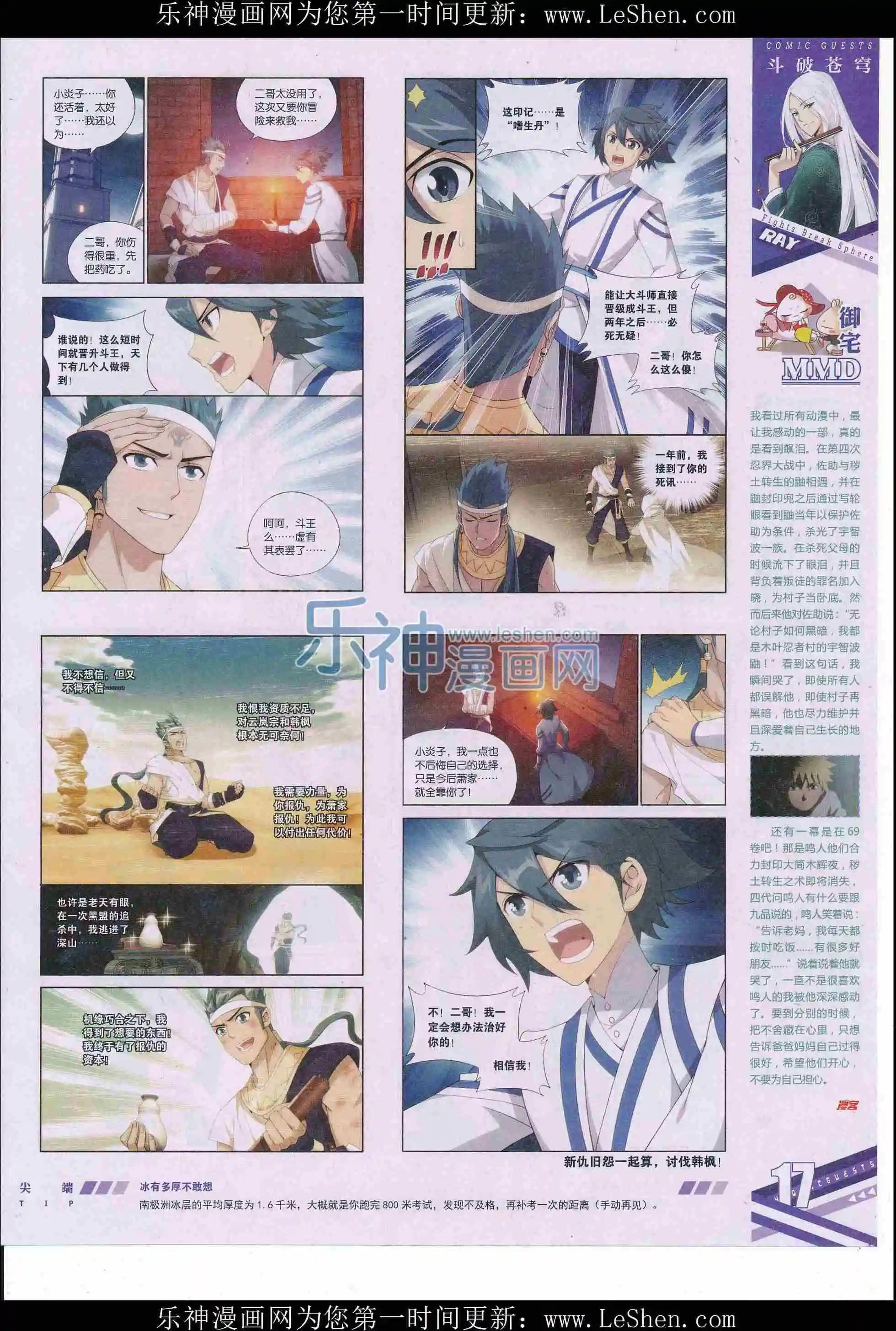 第410期