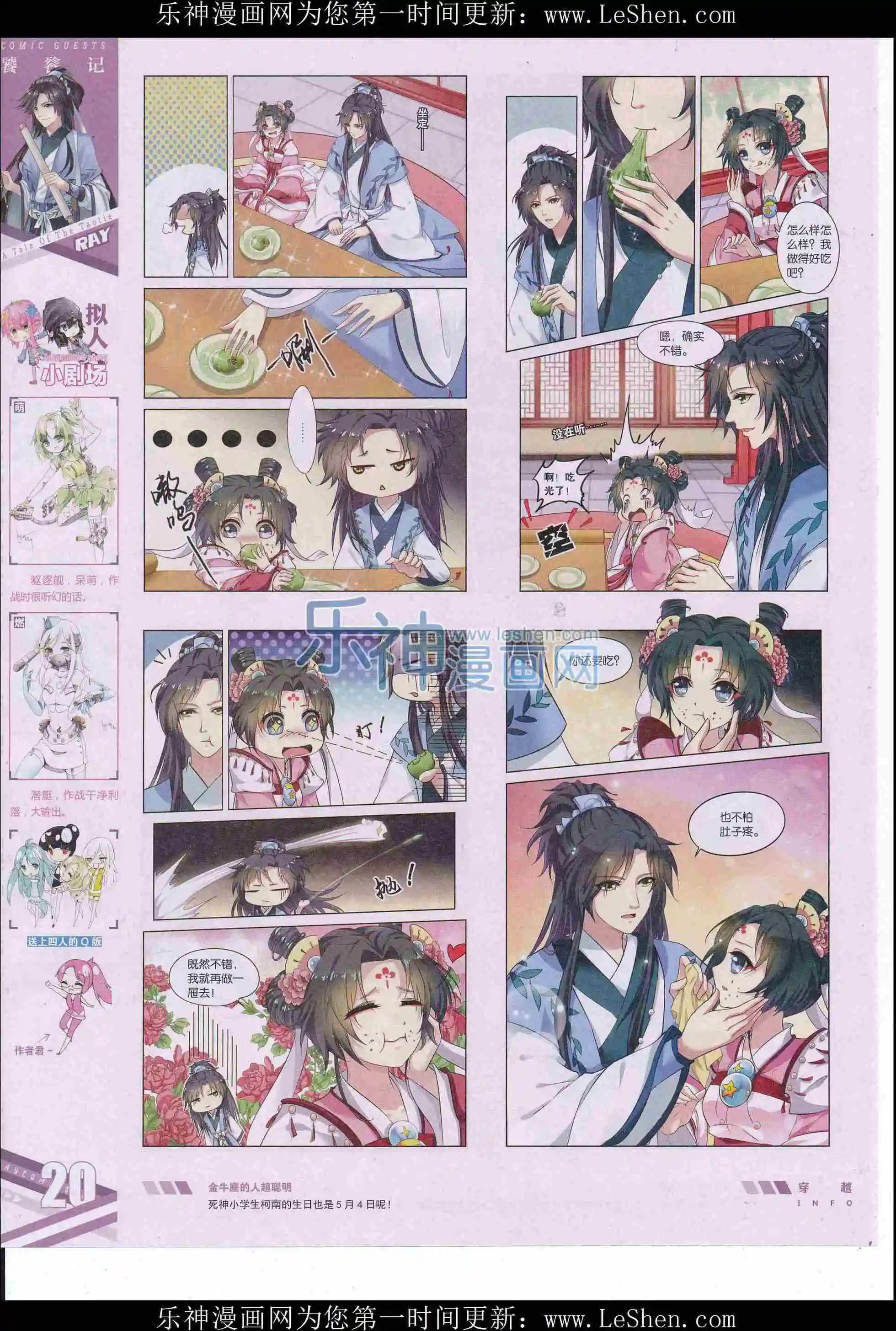 第410期