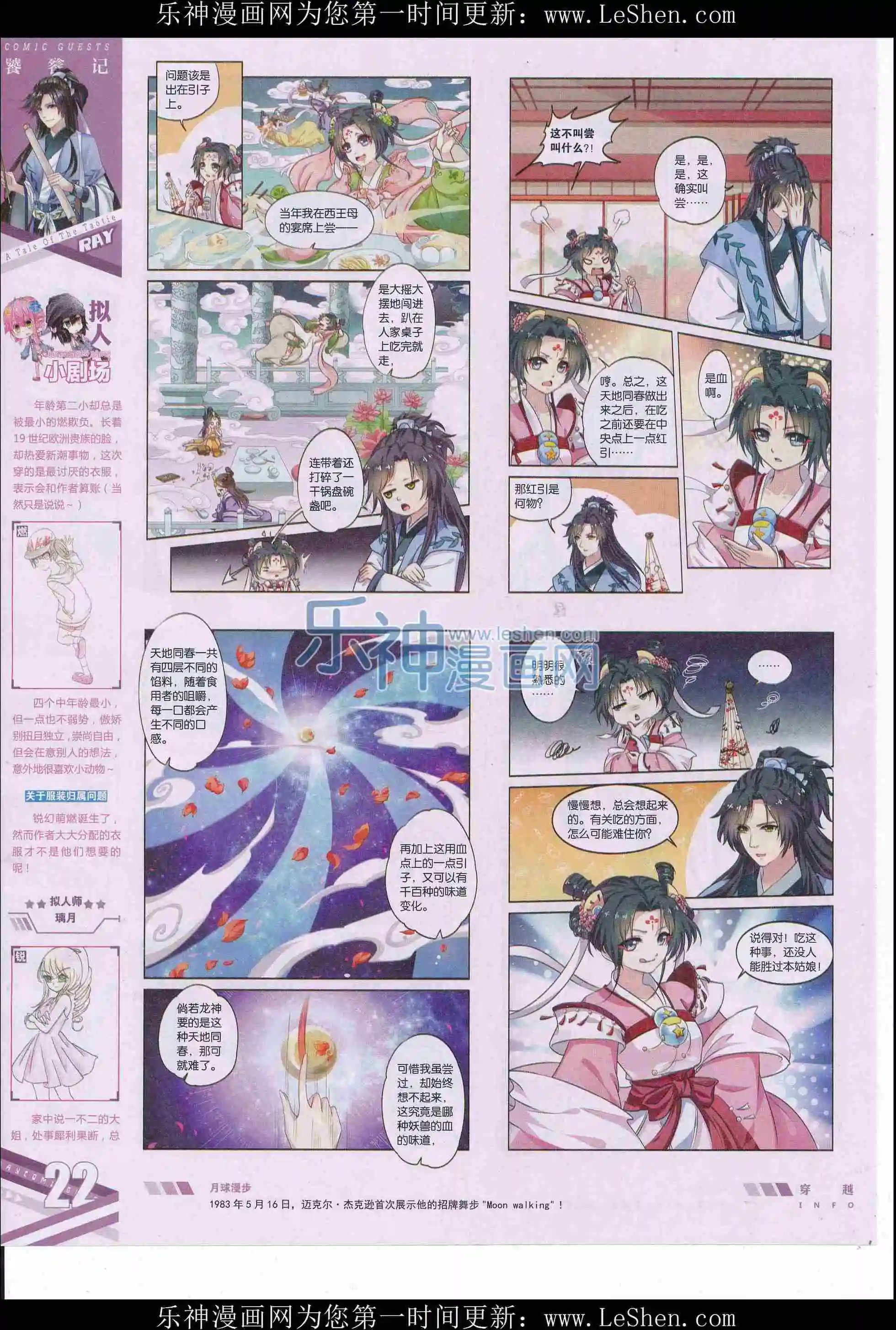 第410期