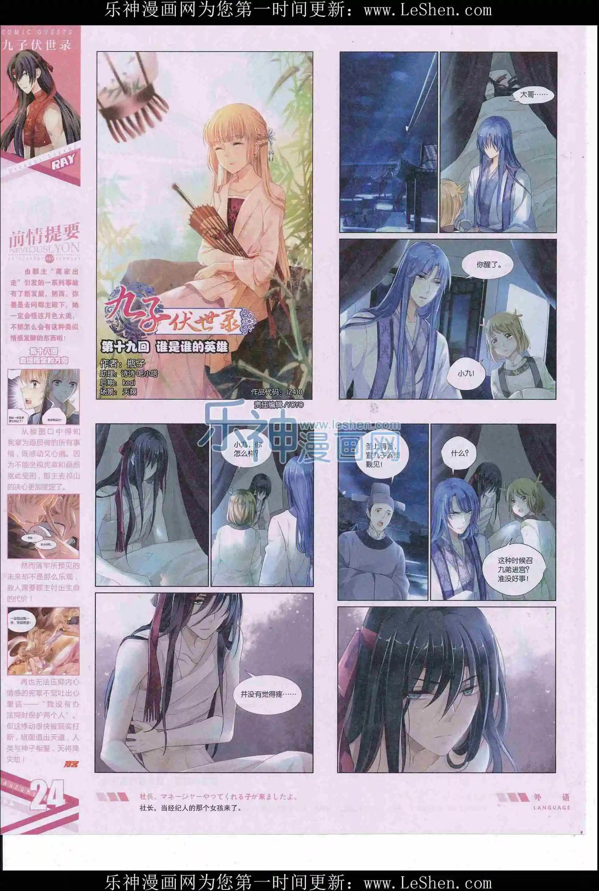 第410期