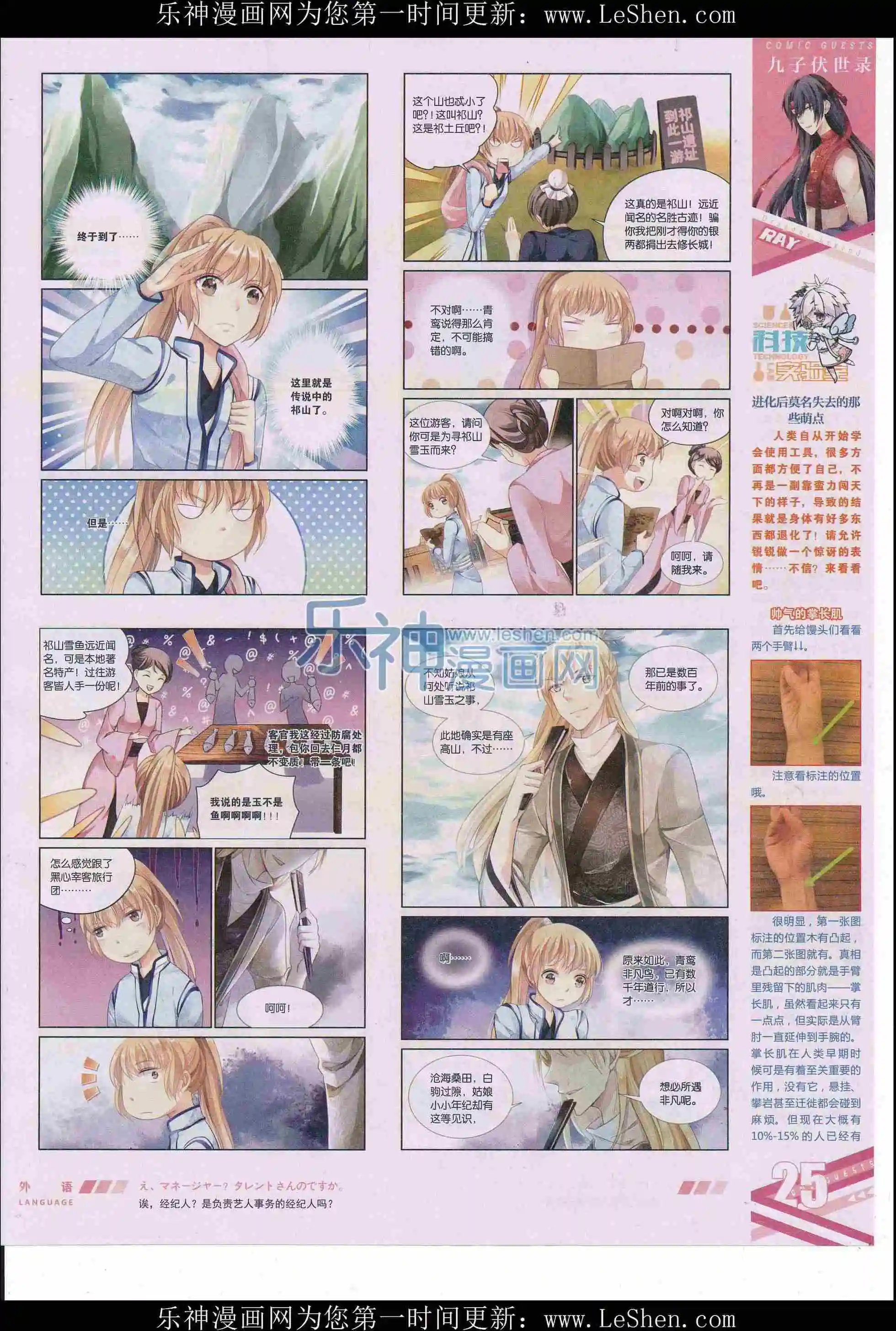 第410期