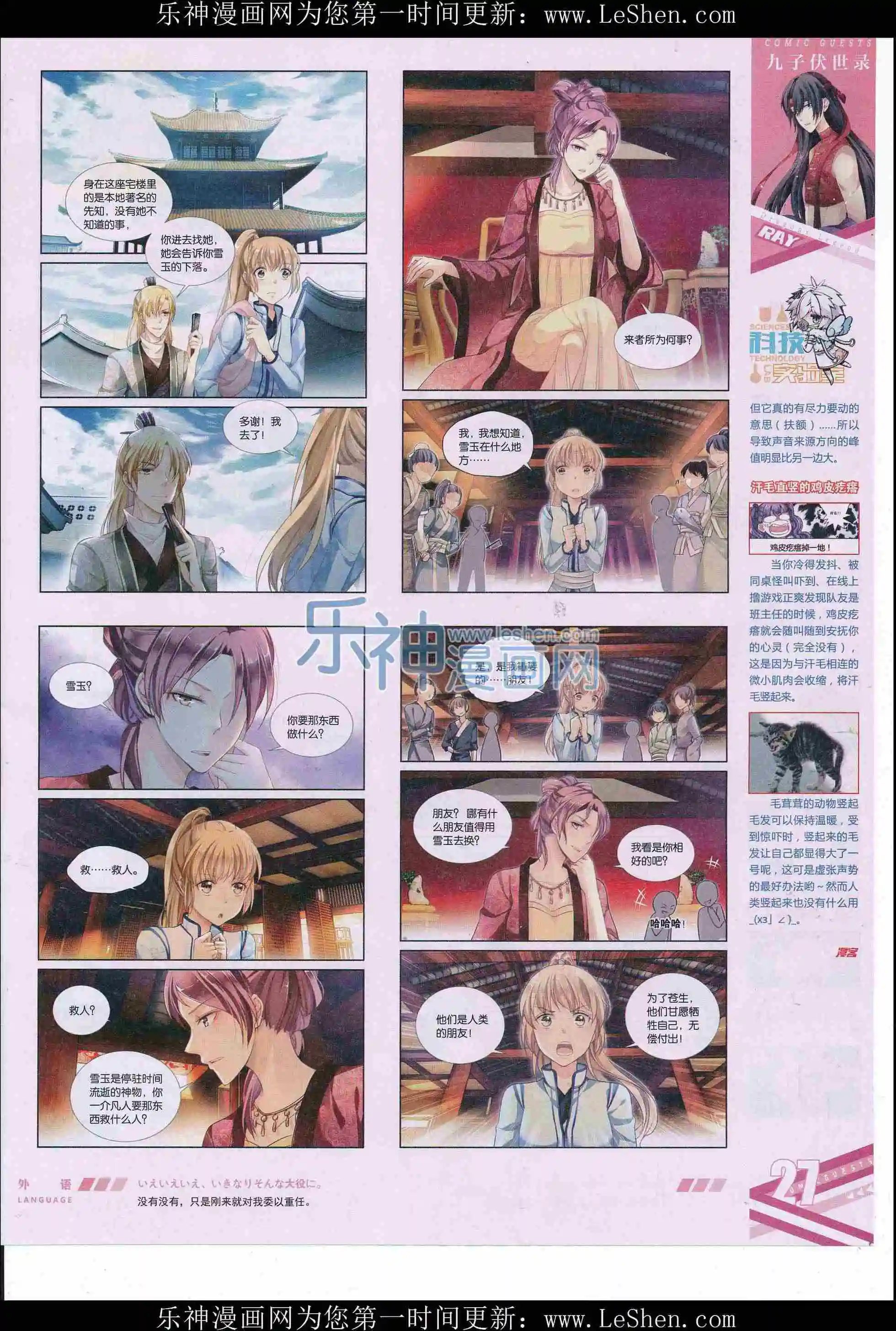 第410期