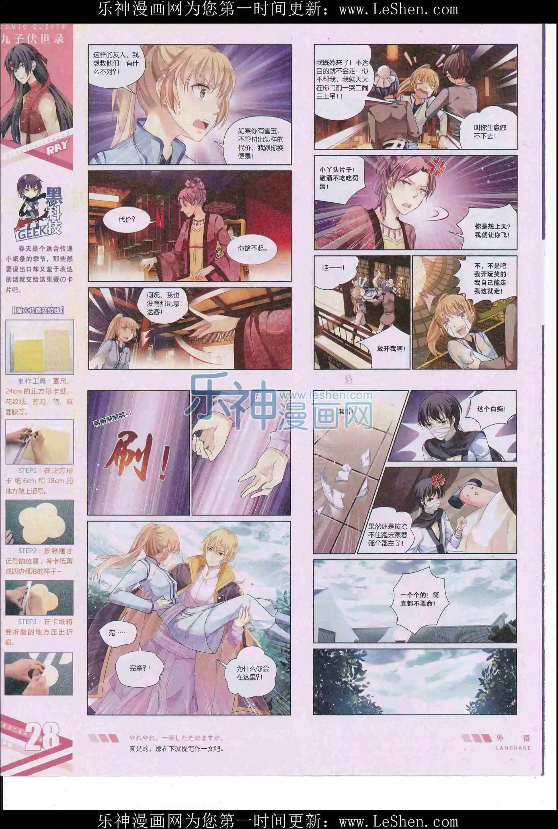 第410期