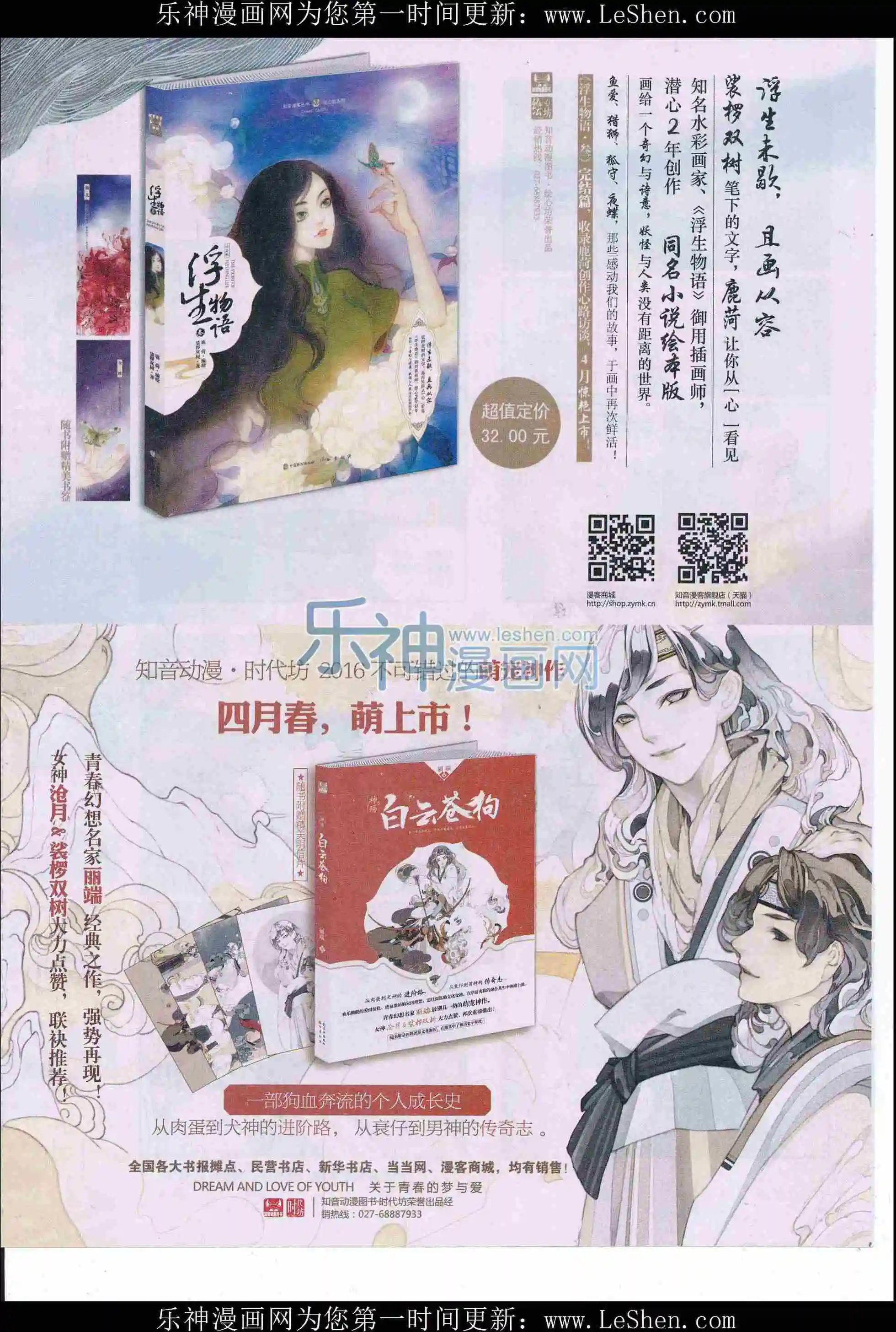 第410期