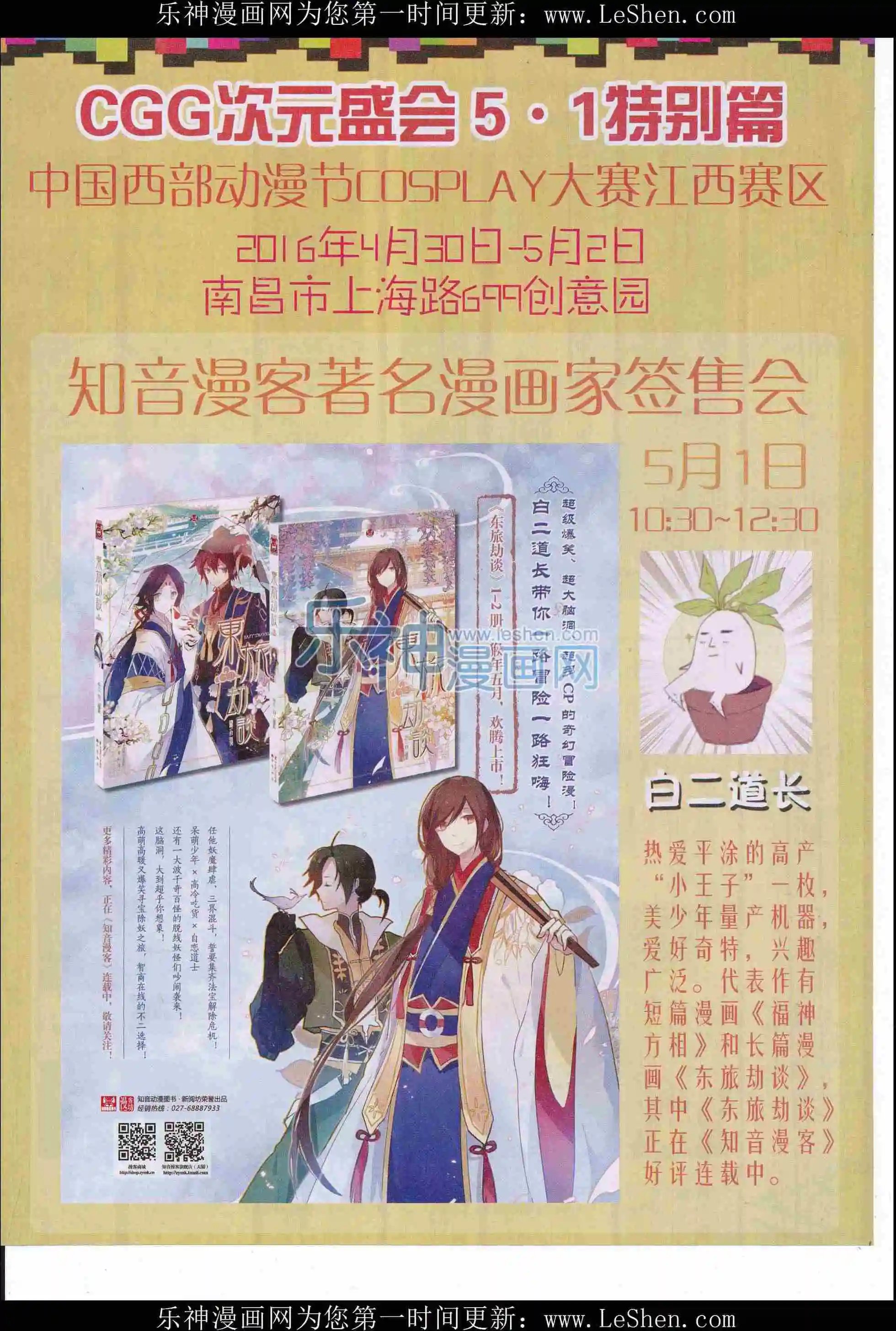 第410期