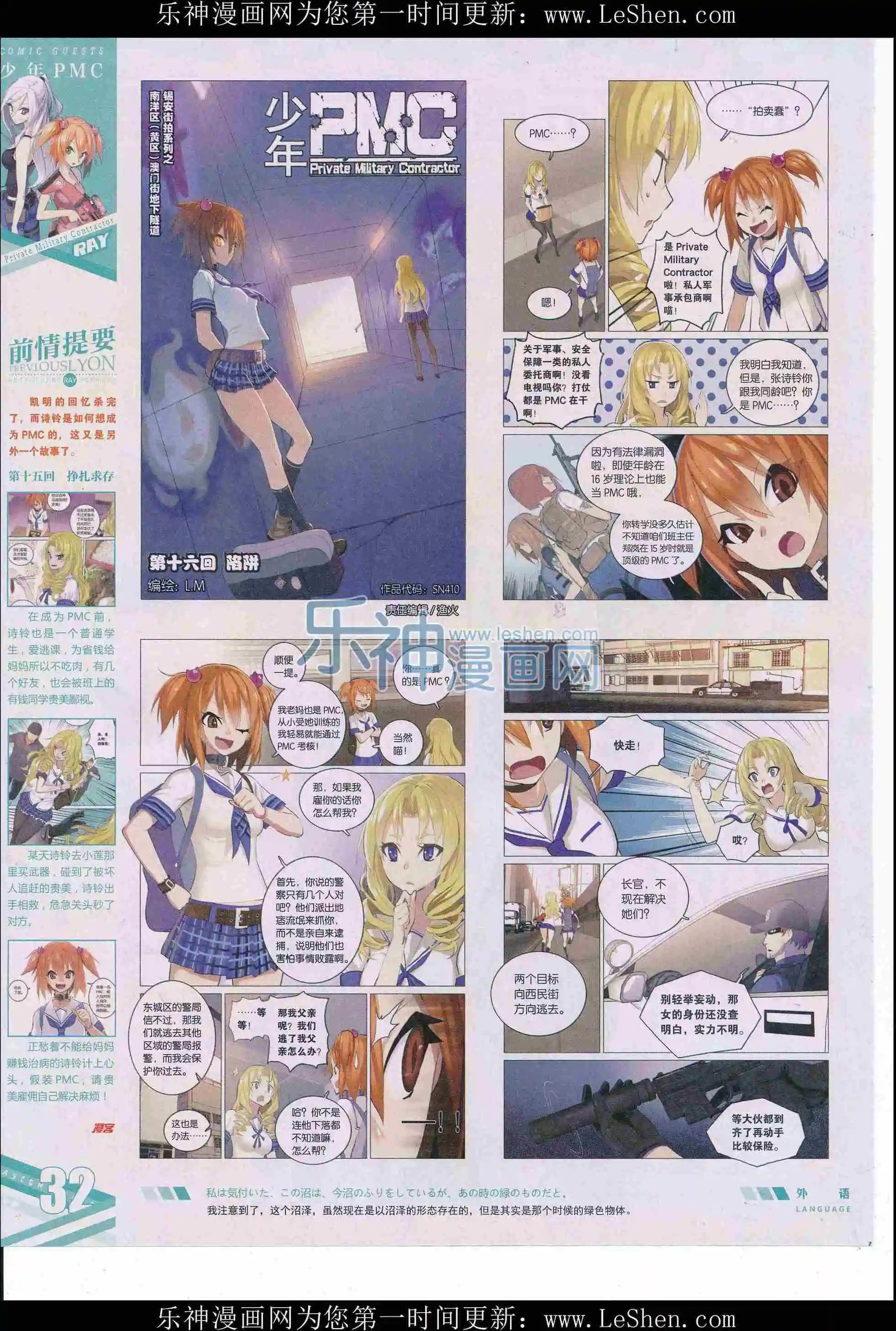 第410期