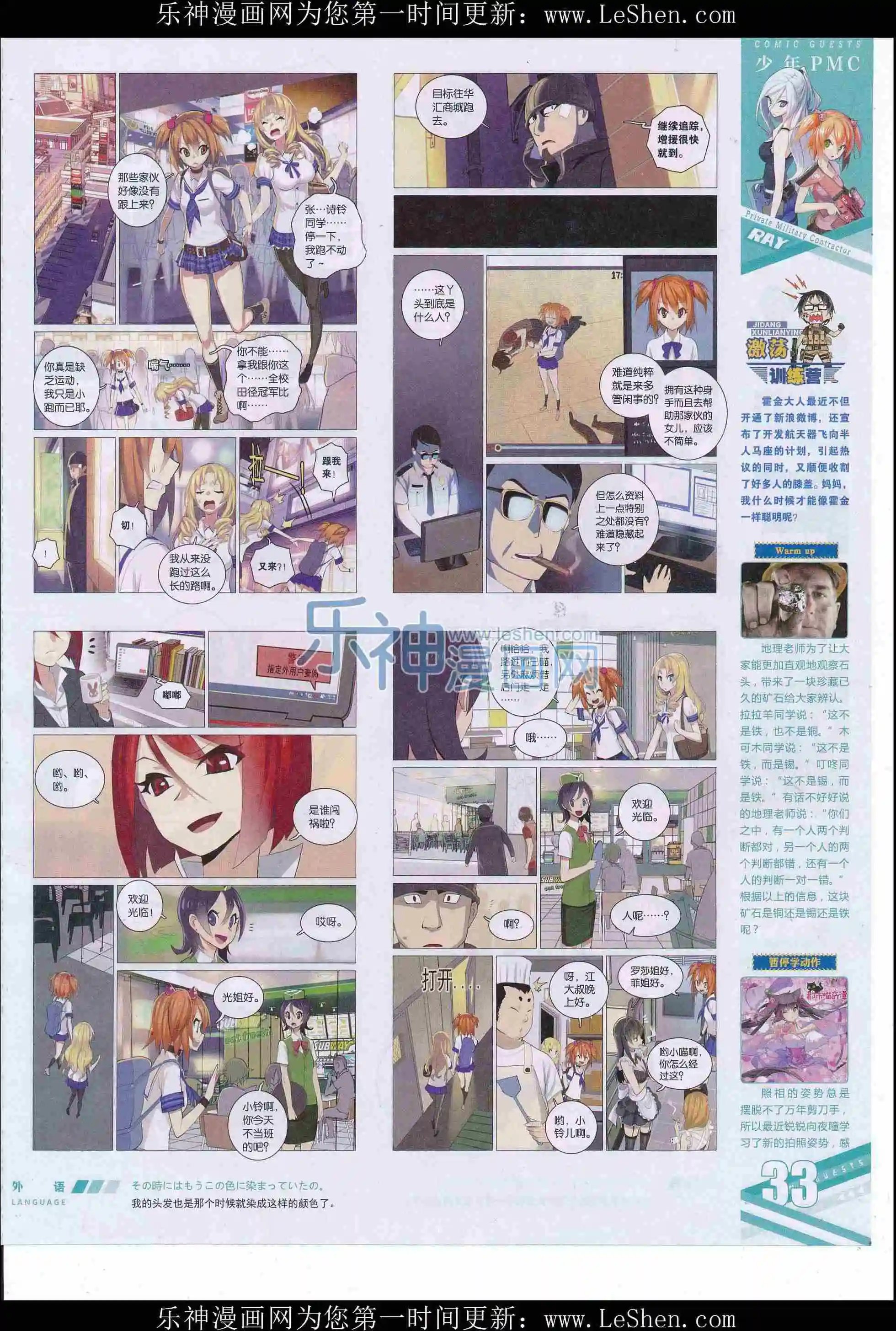 第410期