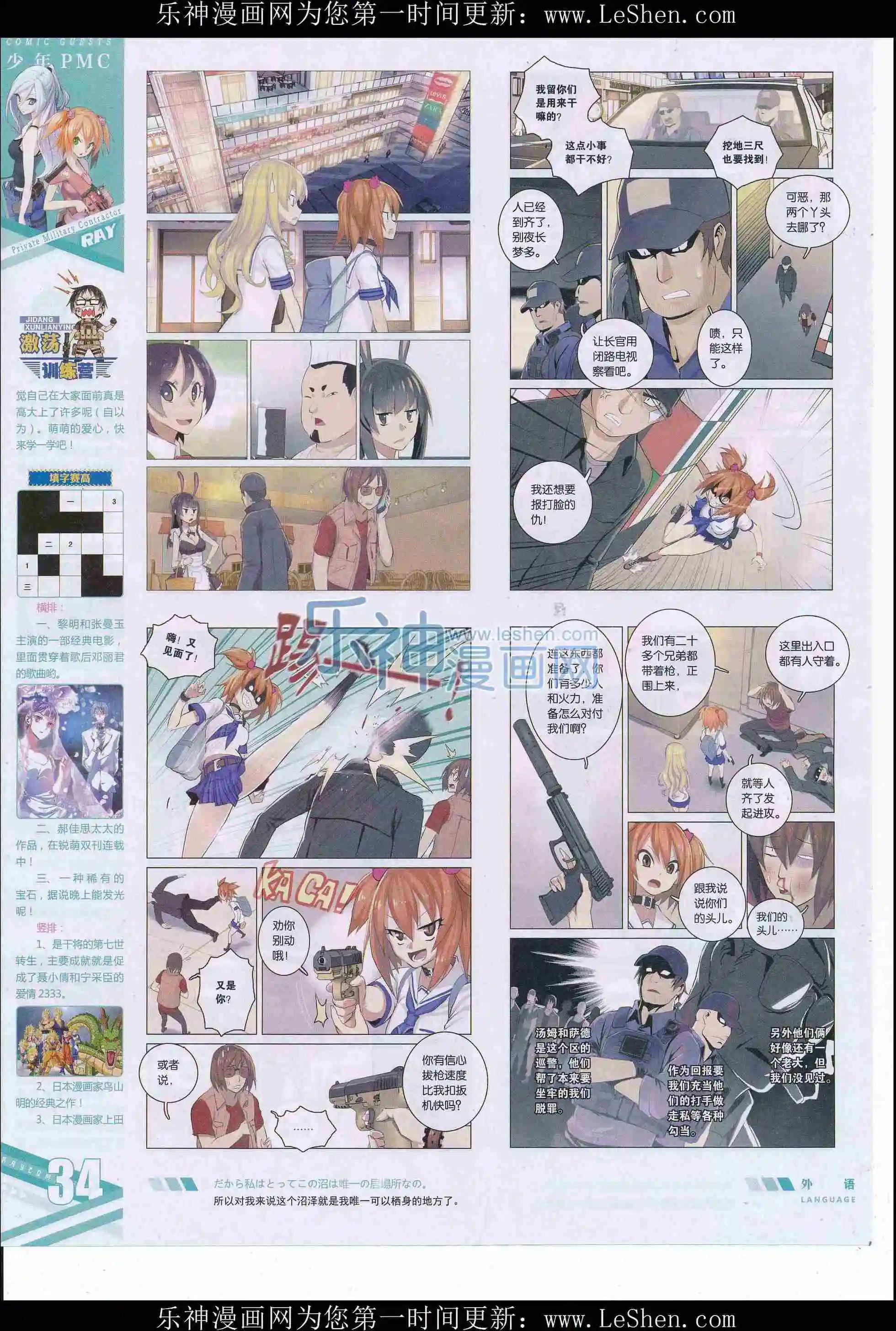 第410期