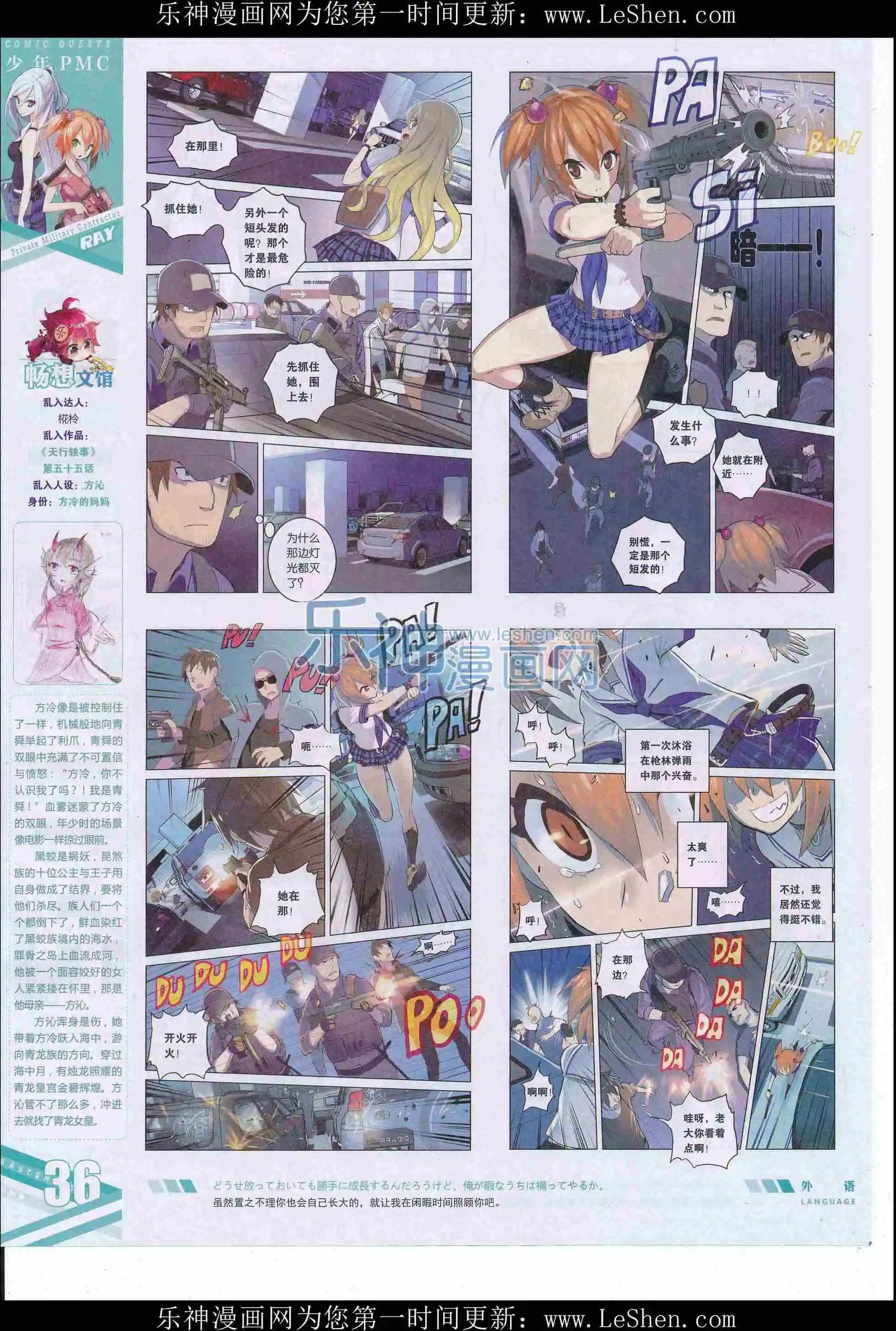 第410期