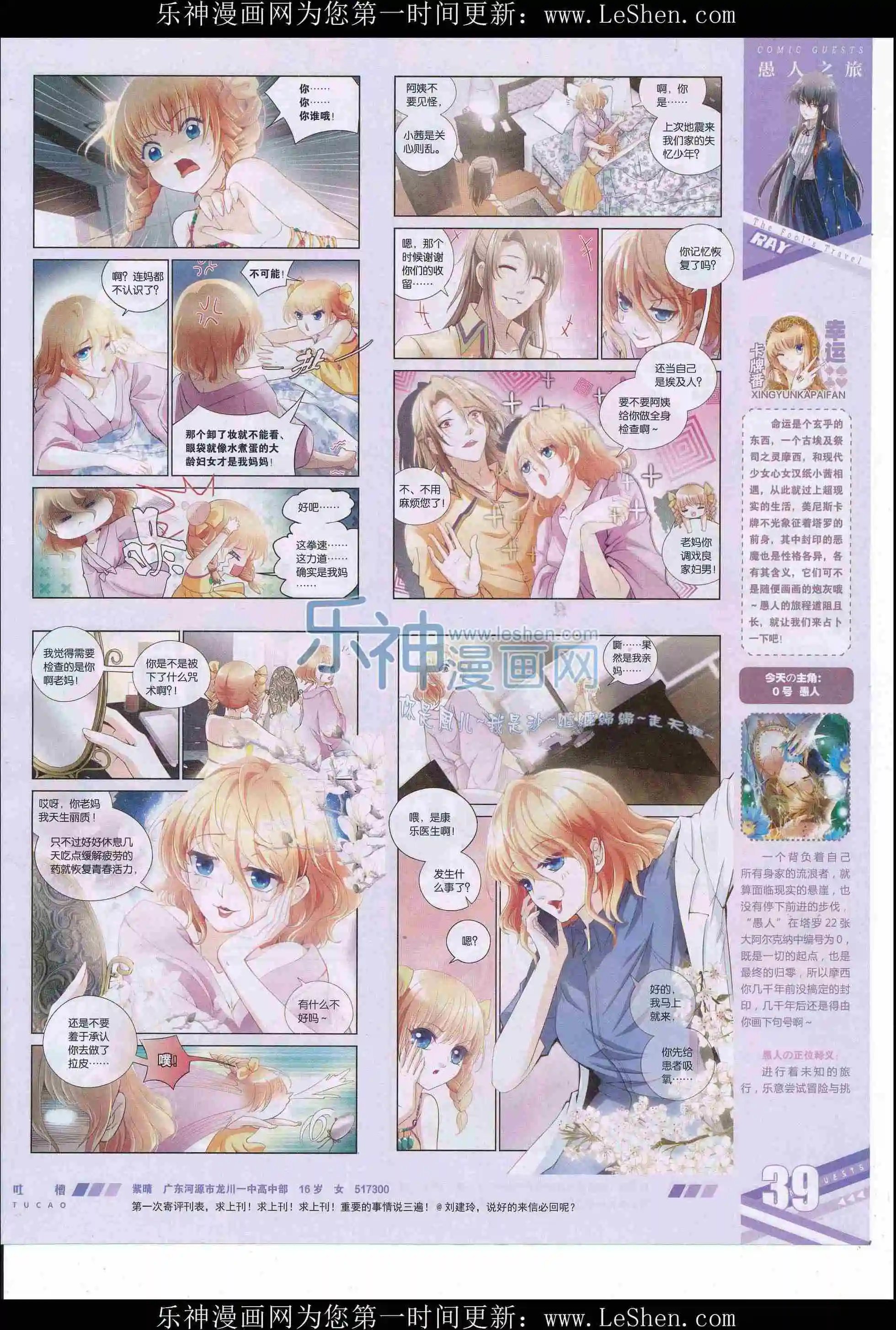 第410期