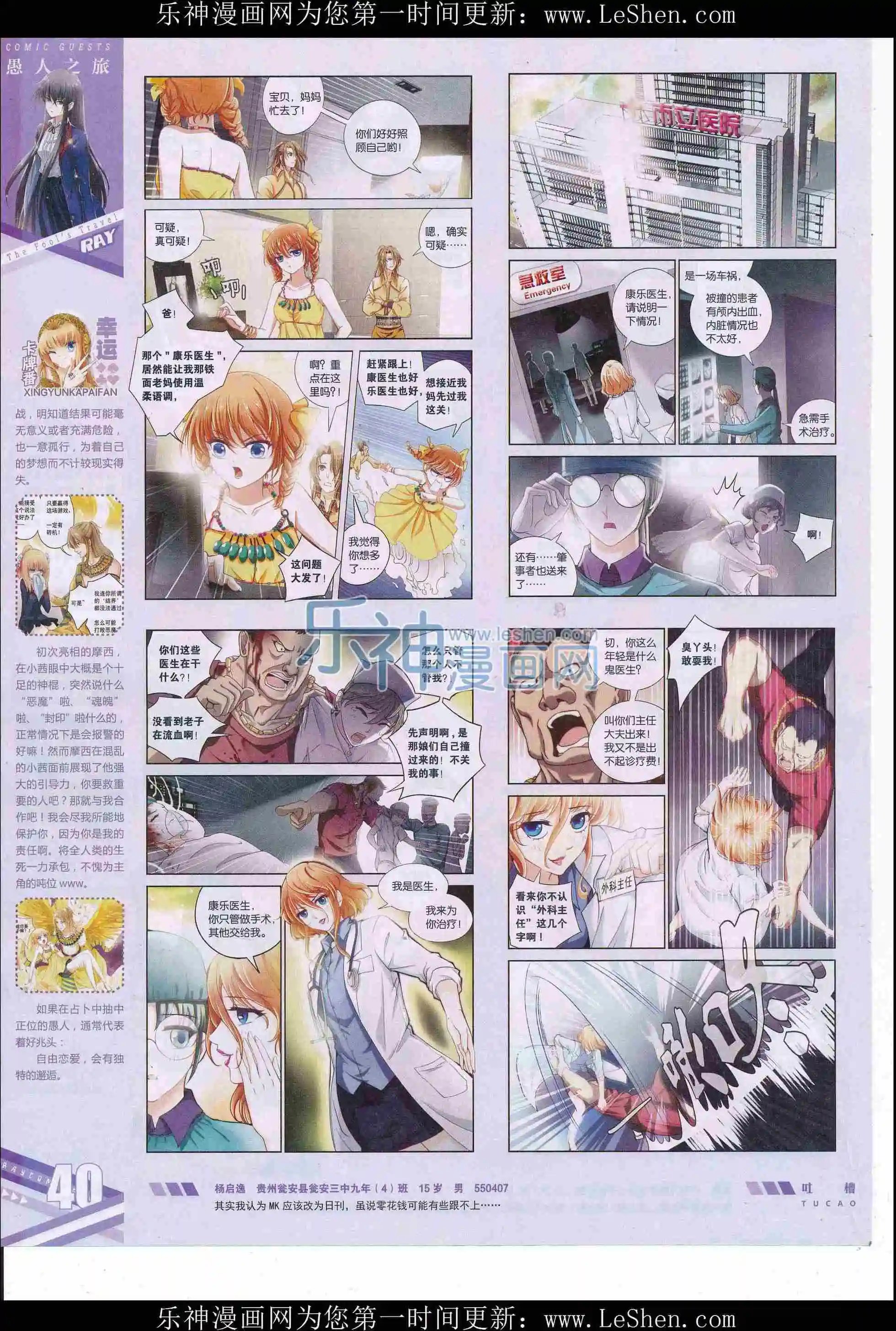 第410期