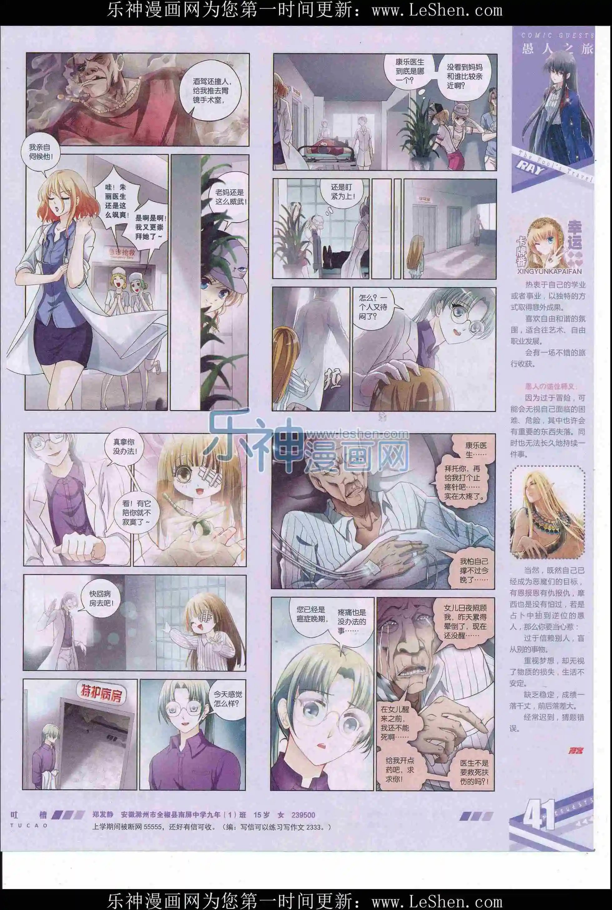 第410期