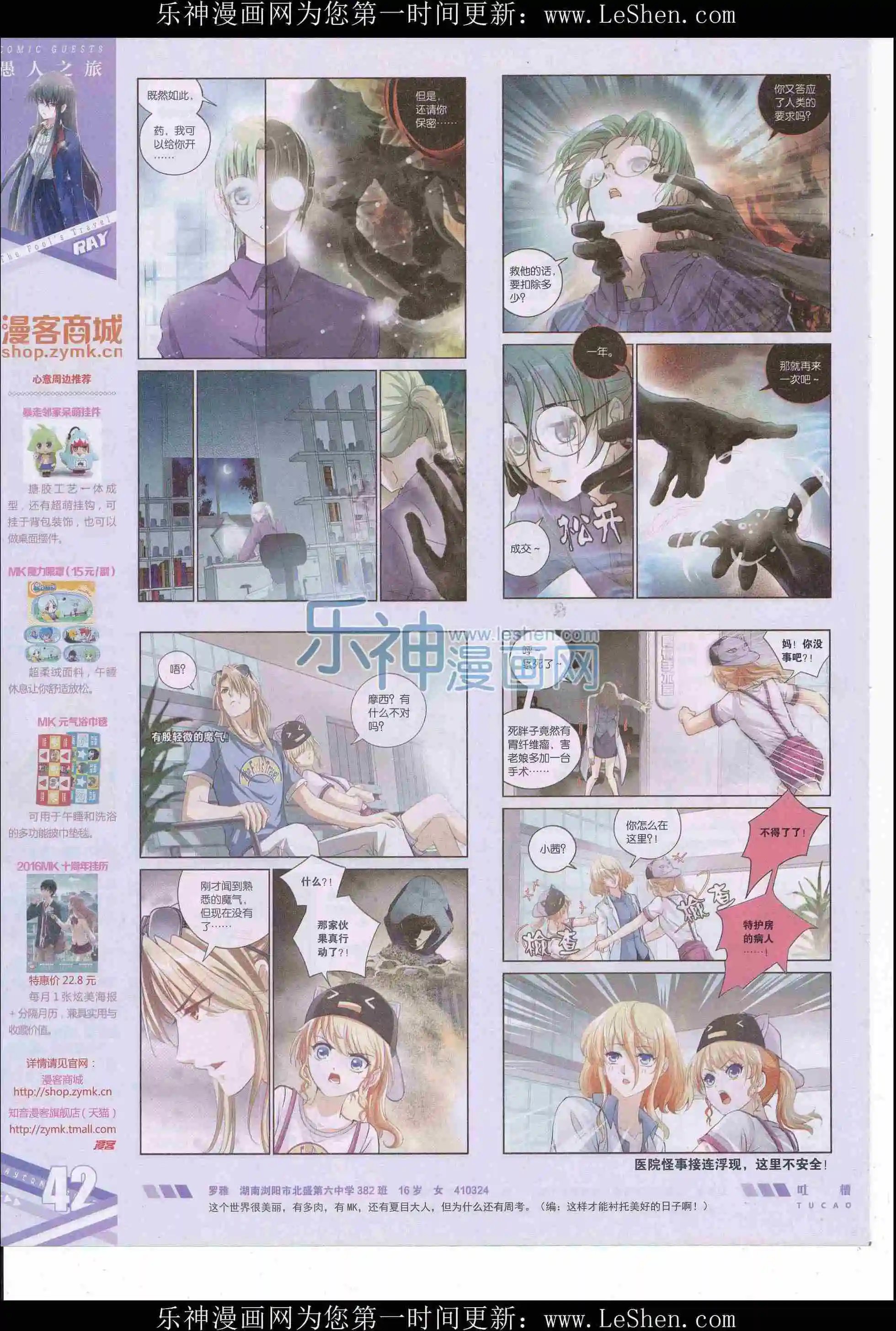 第410期