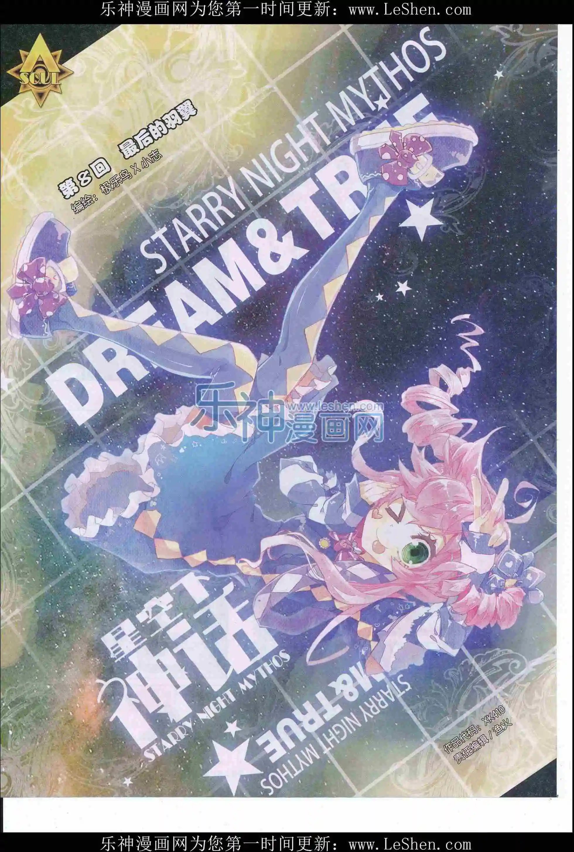 第410期