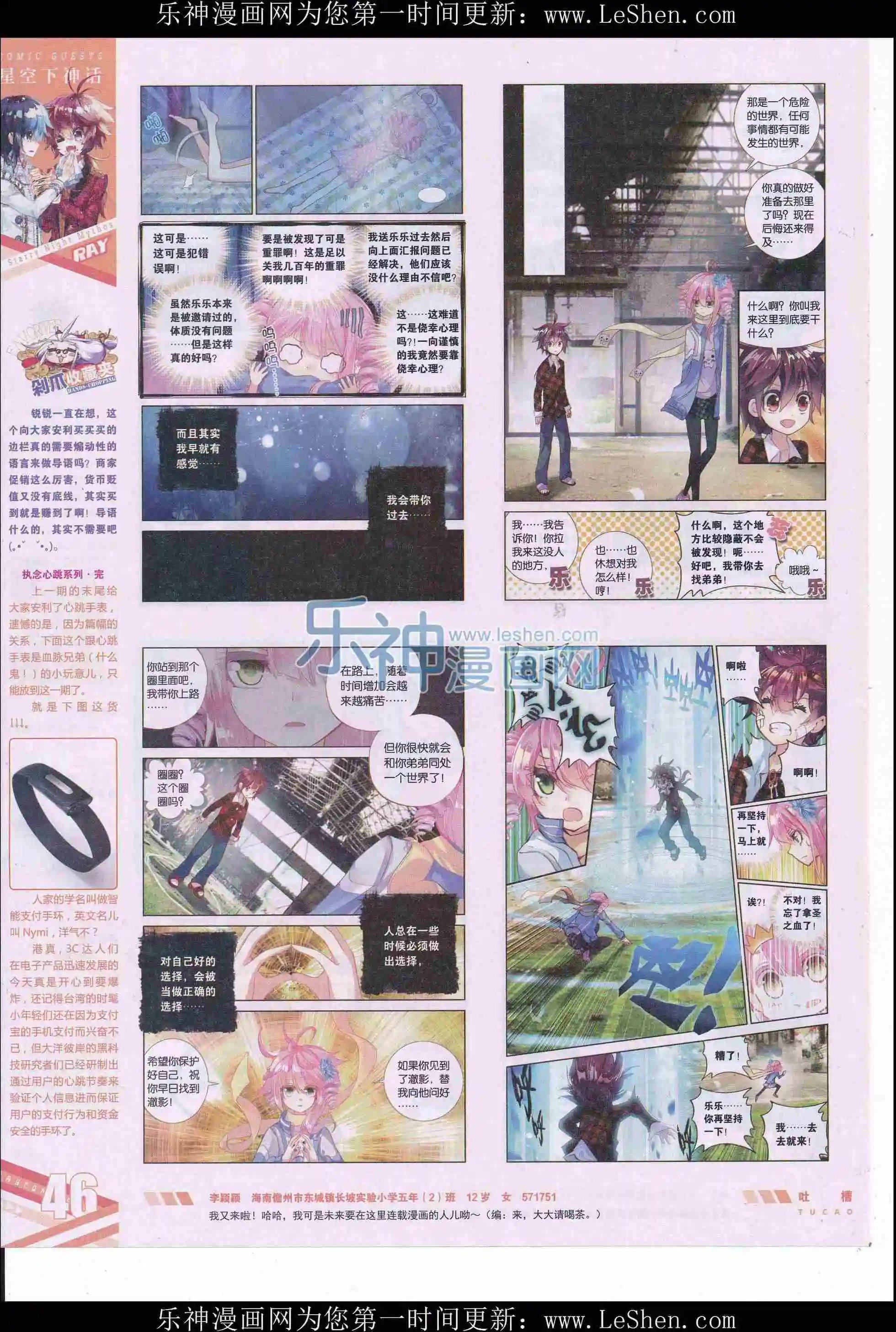 第410期