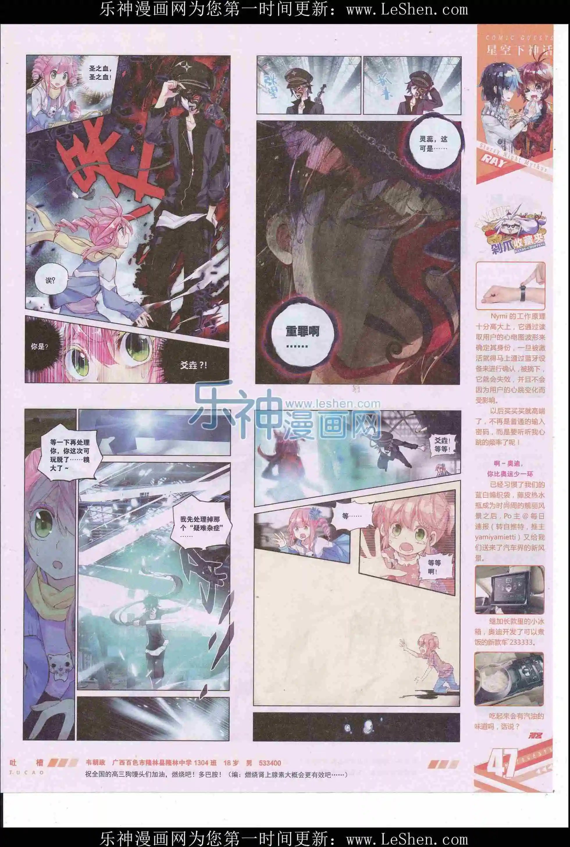 第410期