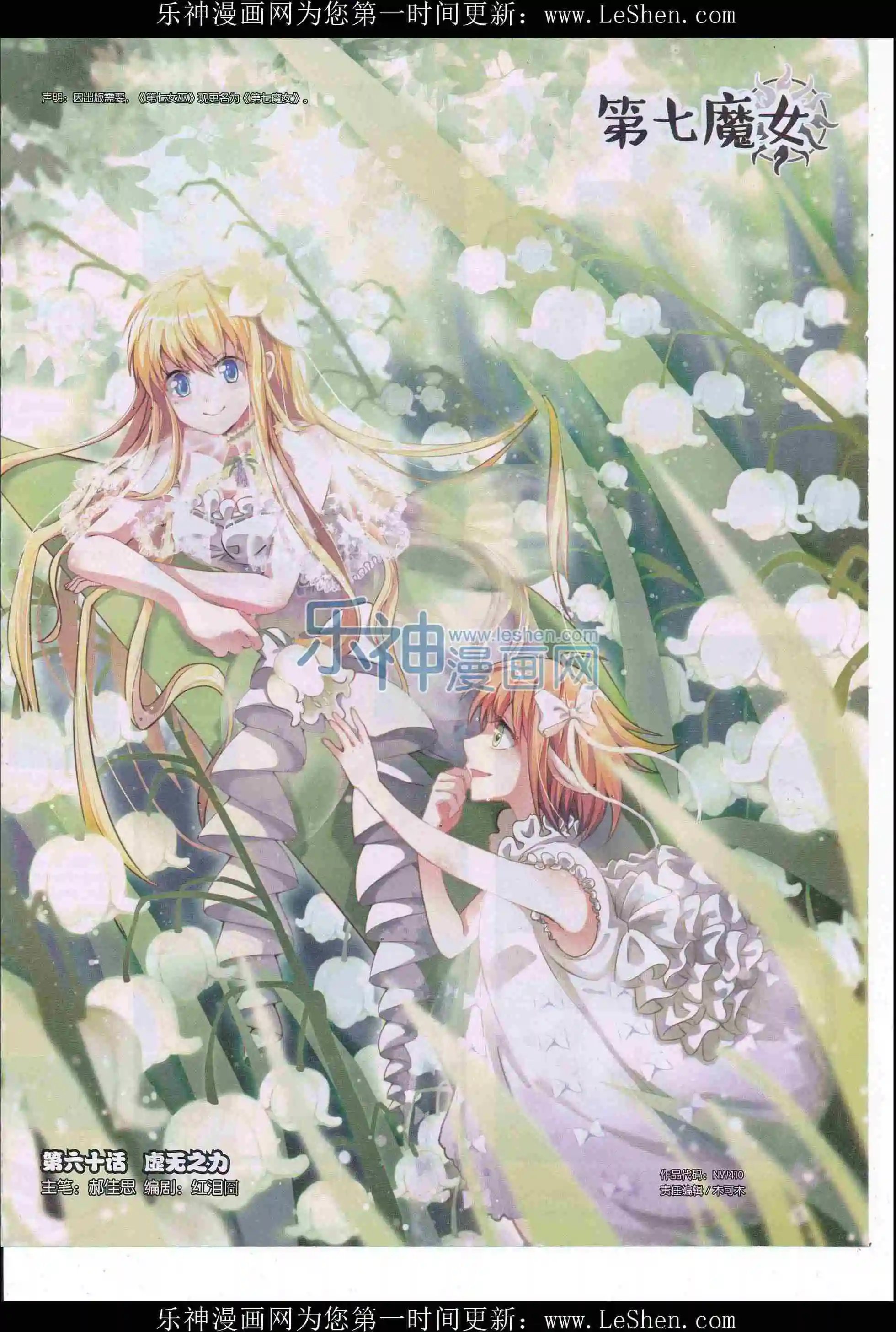 第410期
