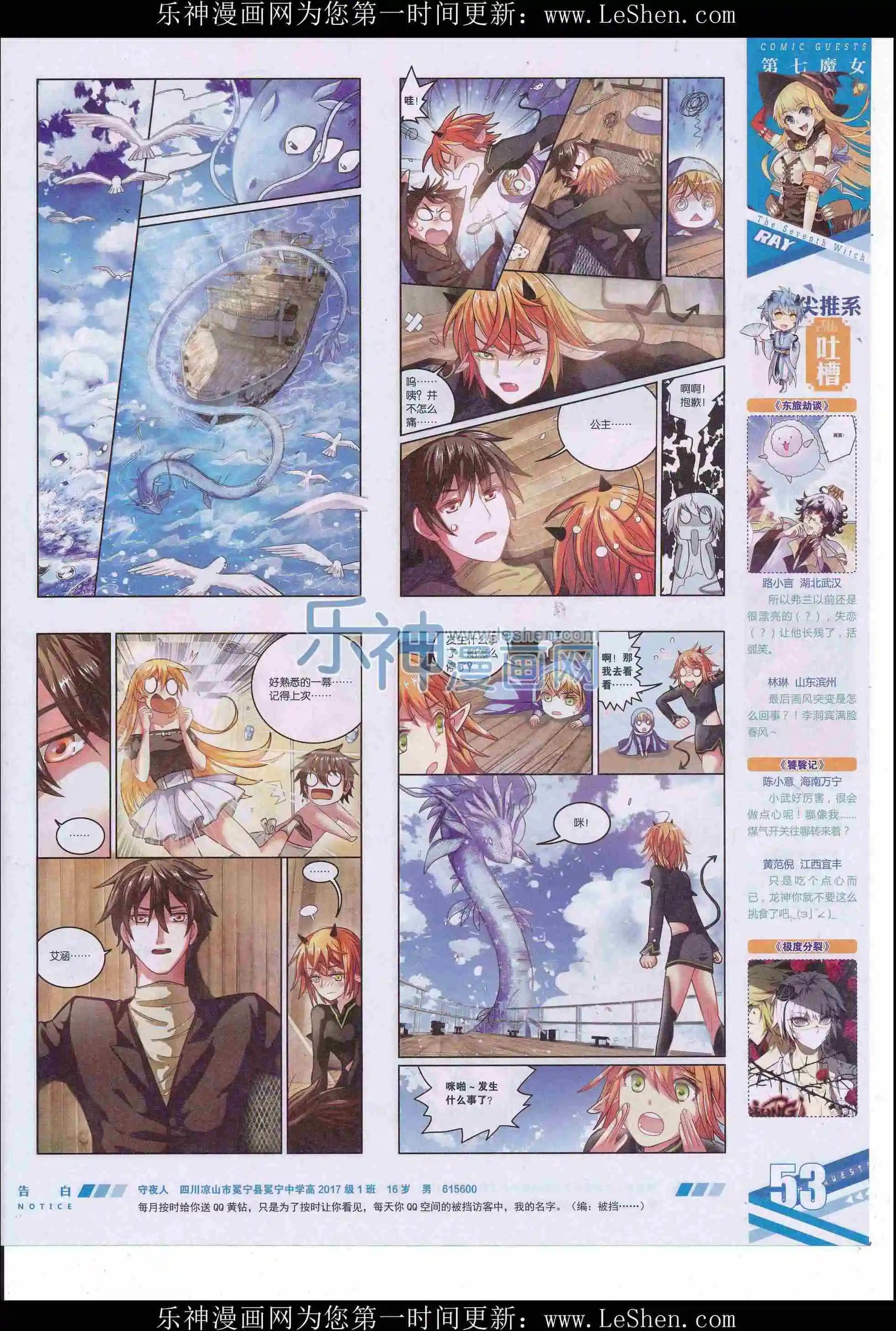 第410期