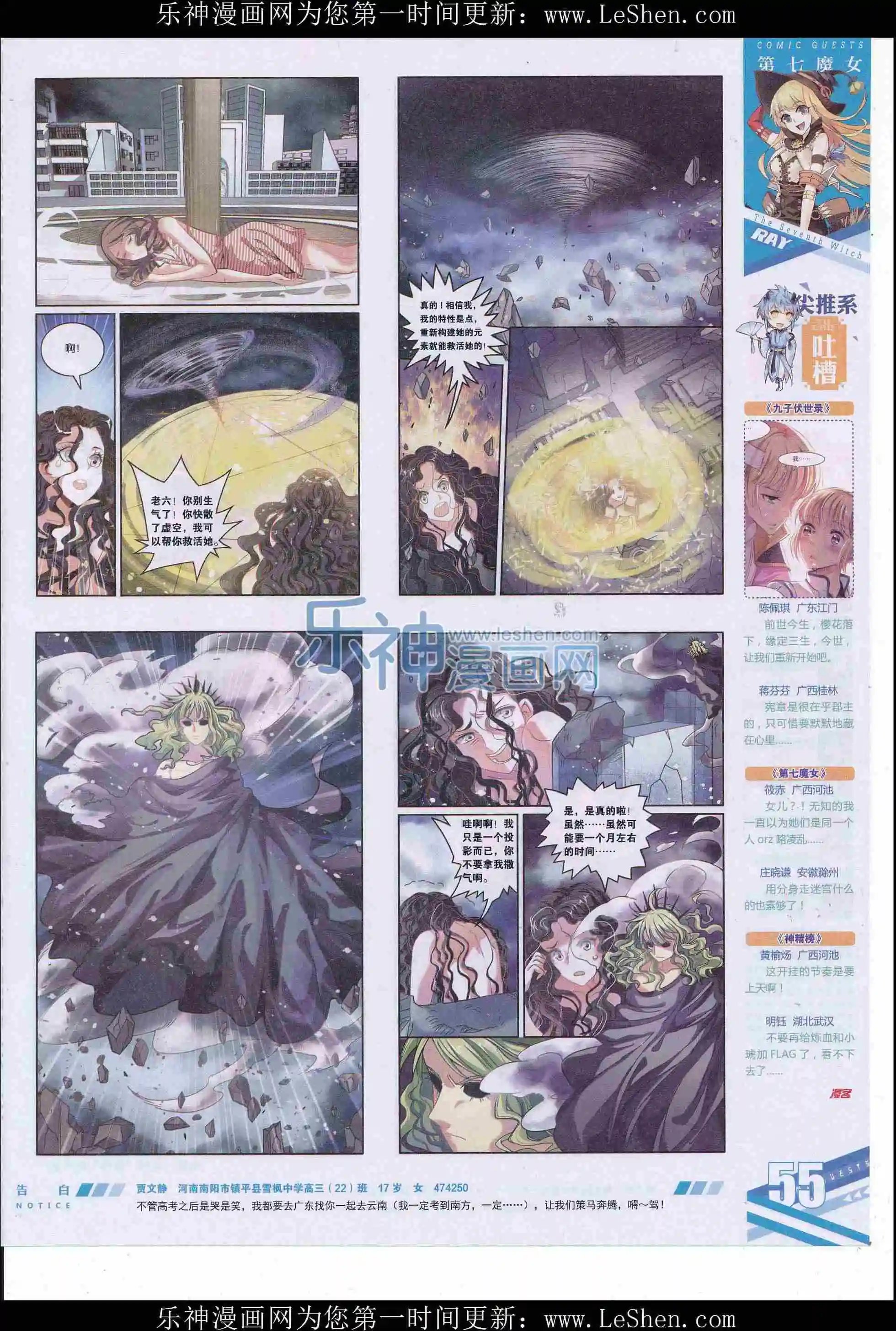 第410期
