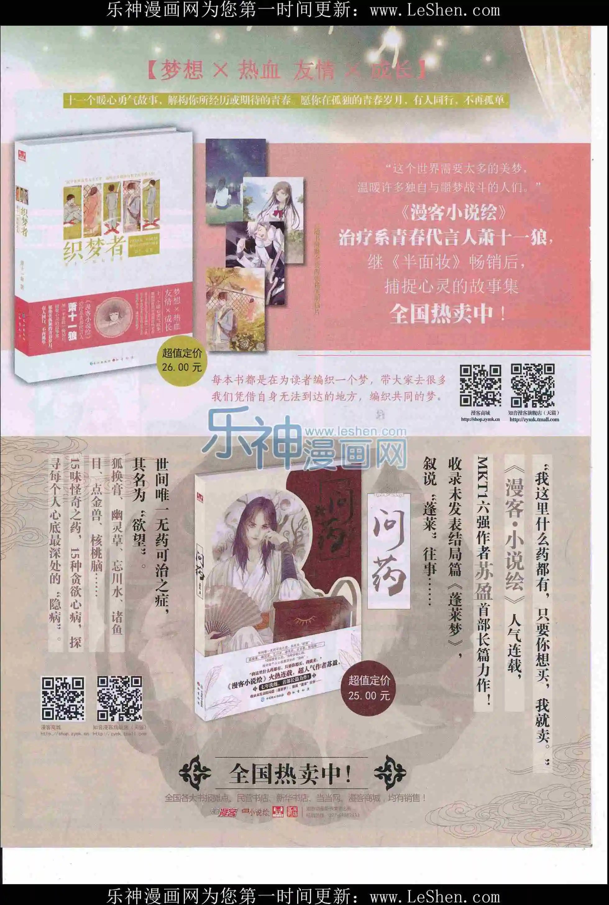 第410期