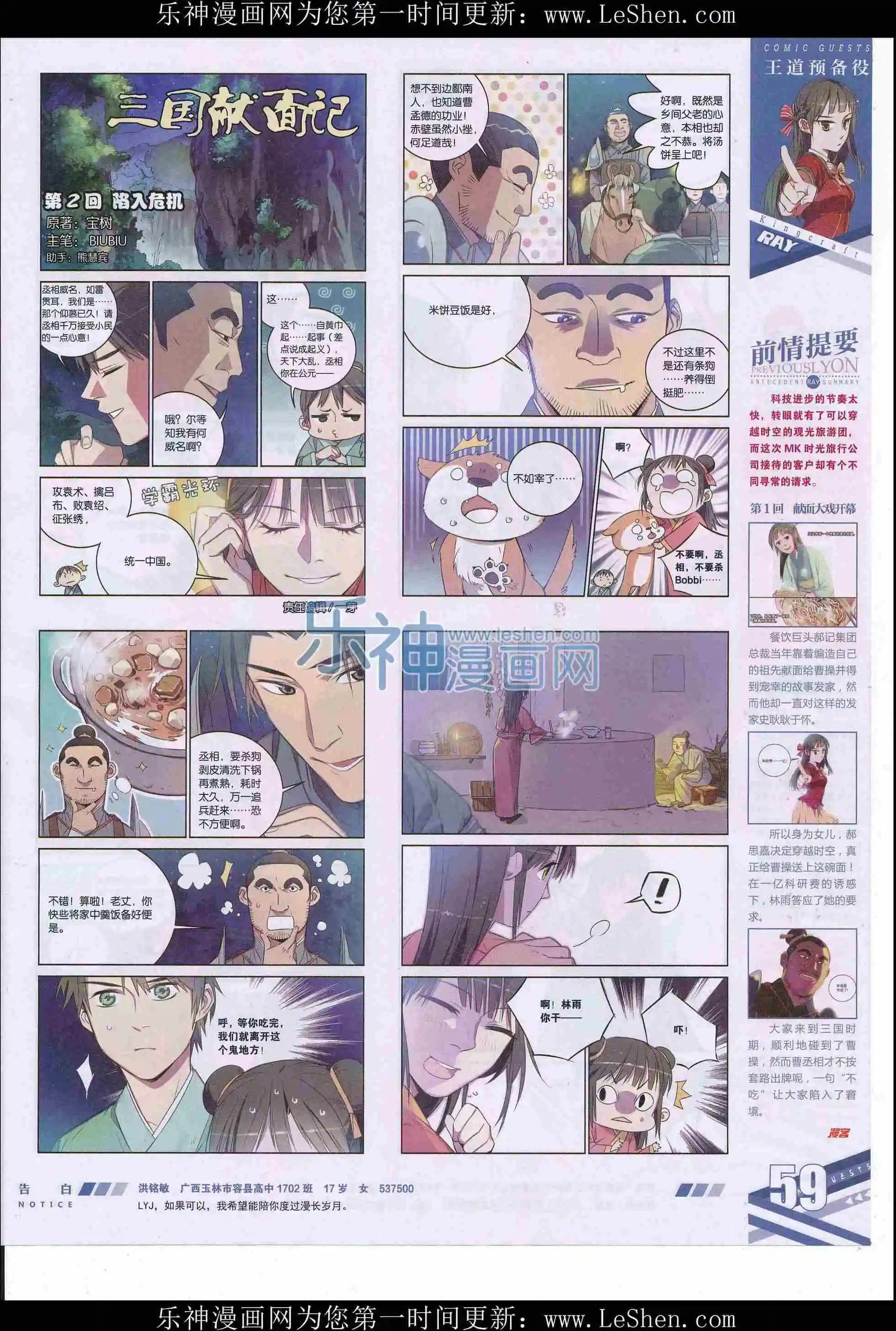 第410期