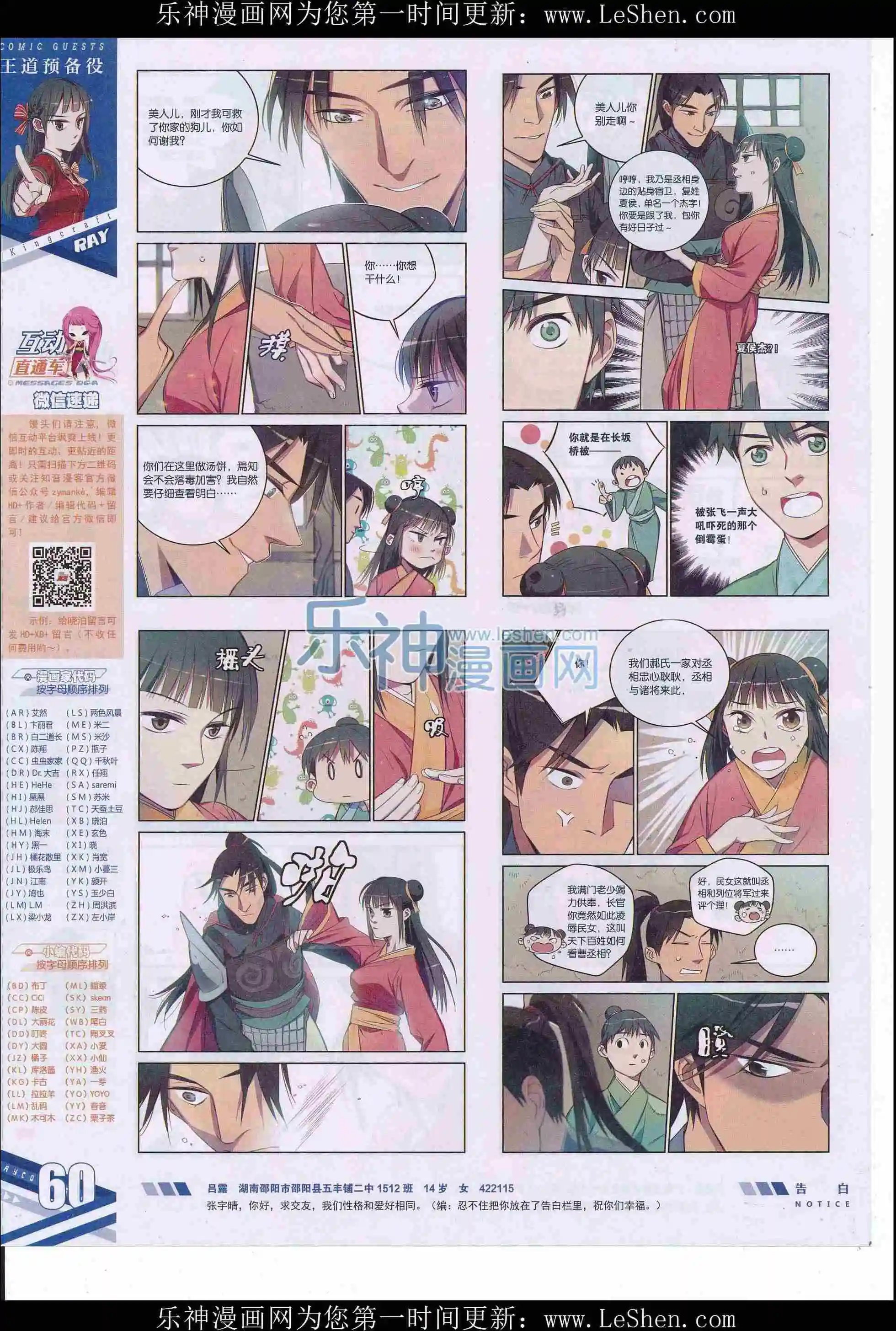 第410期