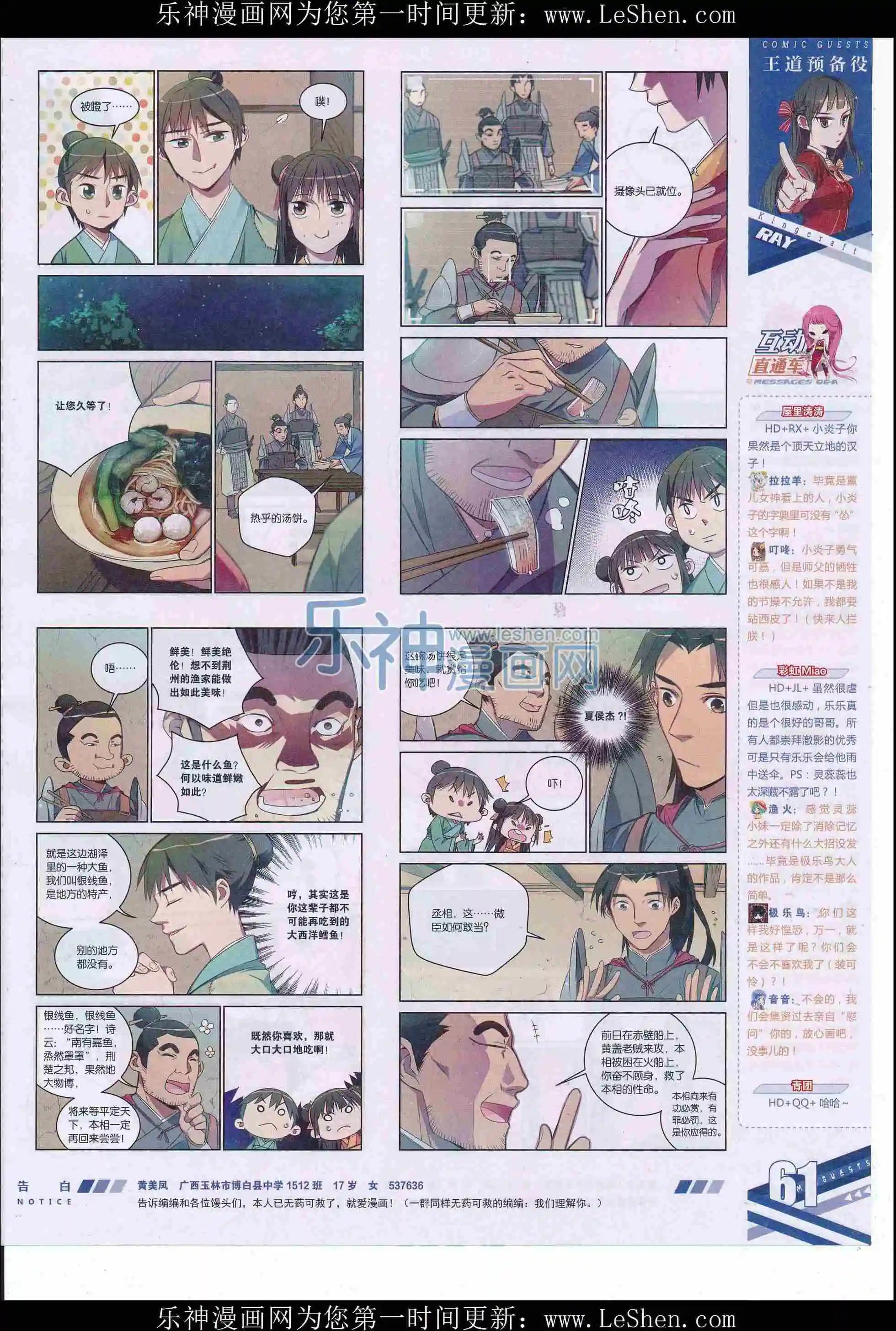 第410期