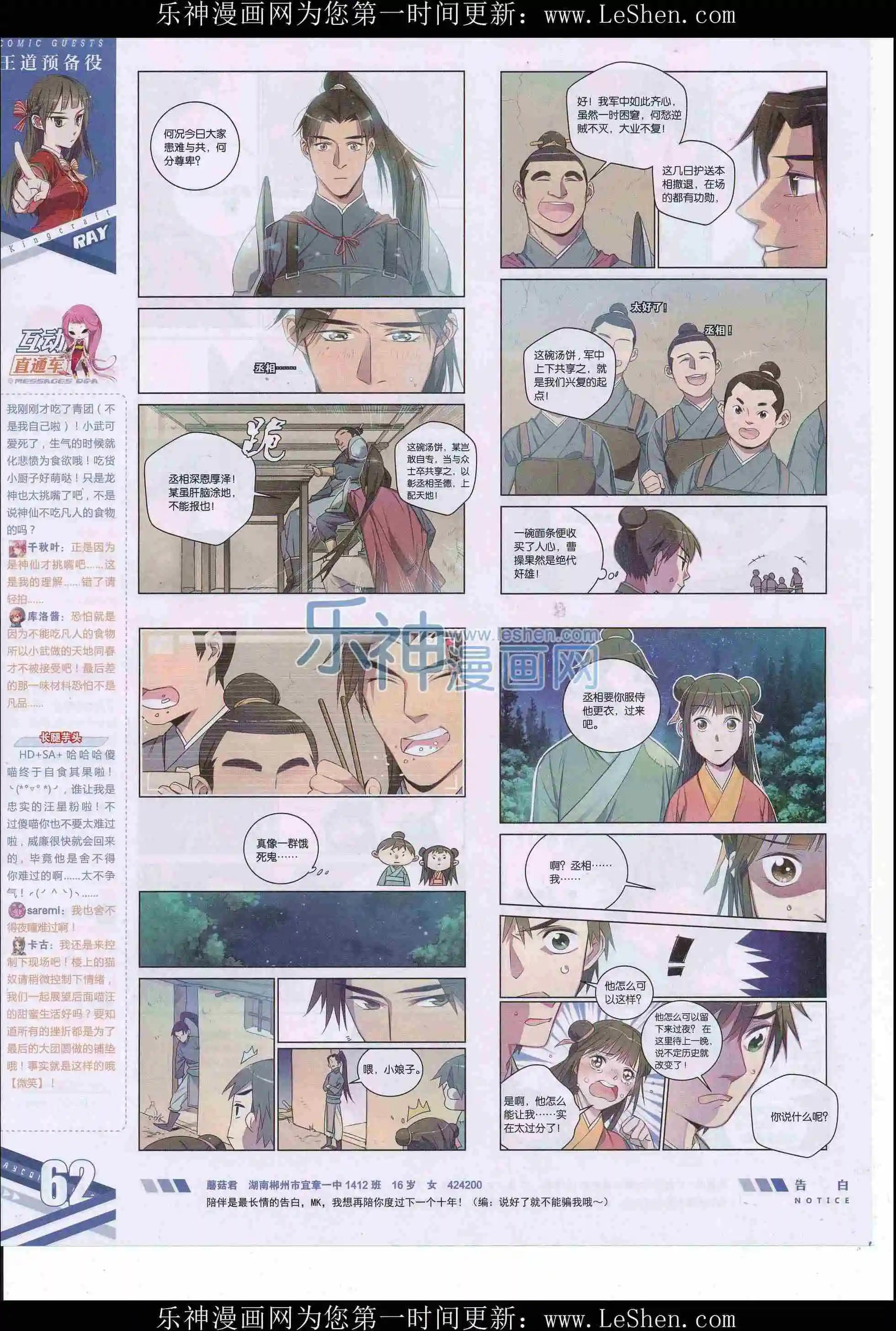 第410期